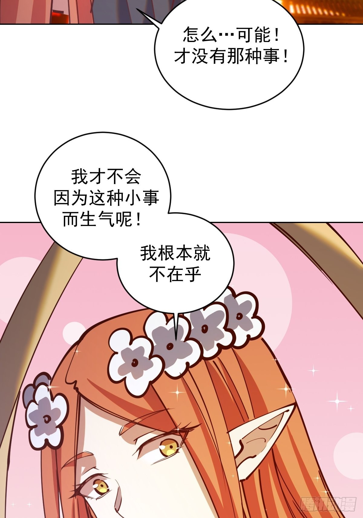 第229话：动心19