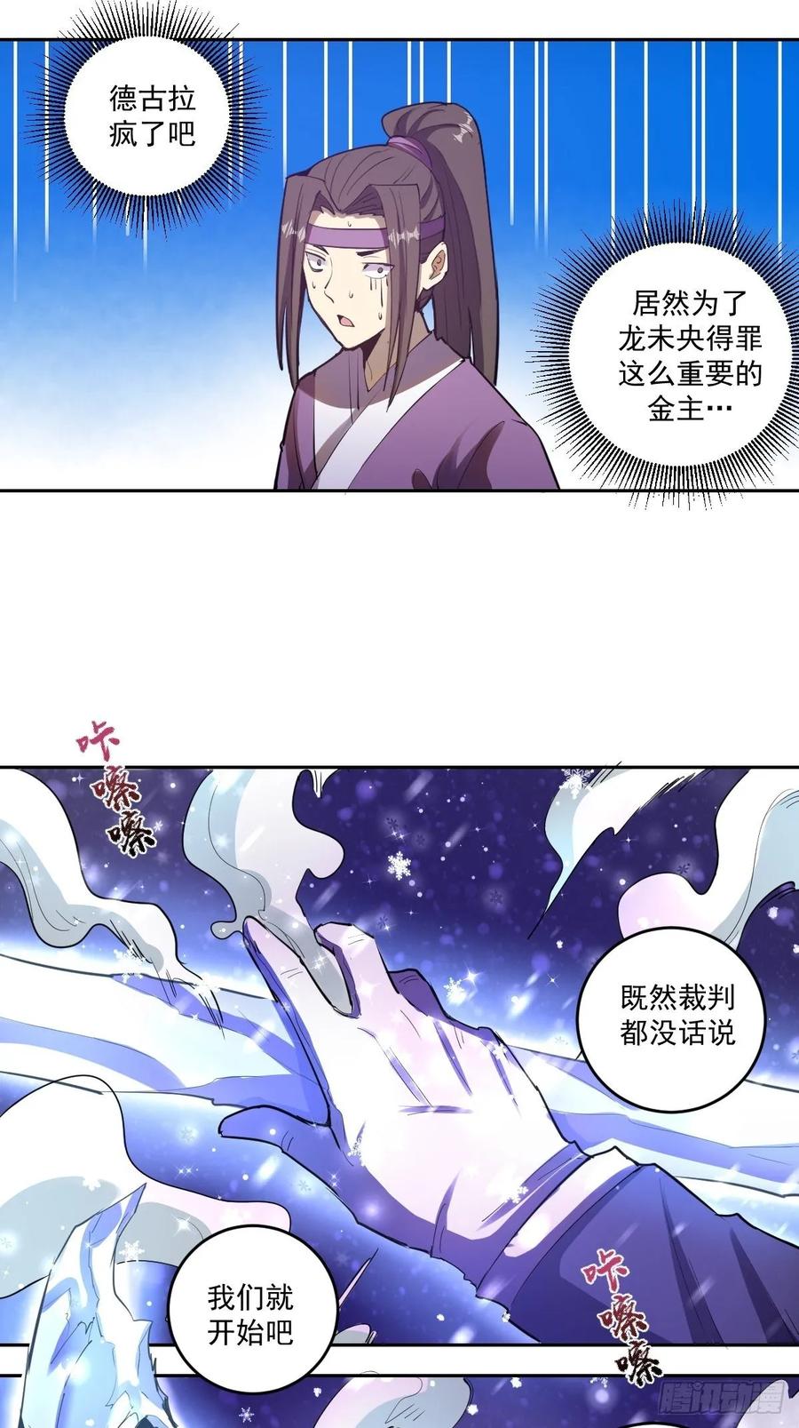 第32话：半决赛10