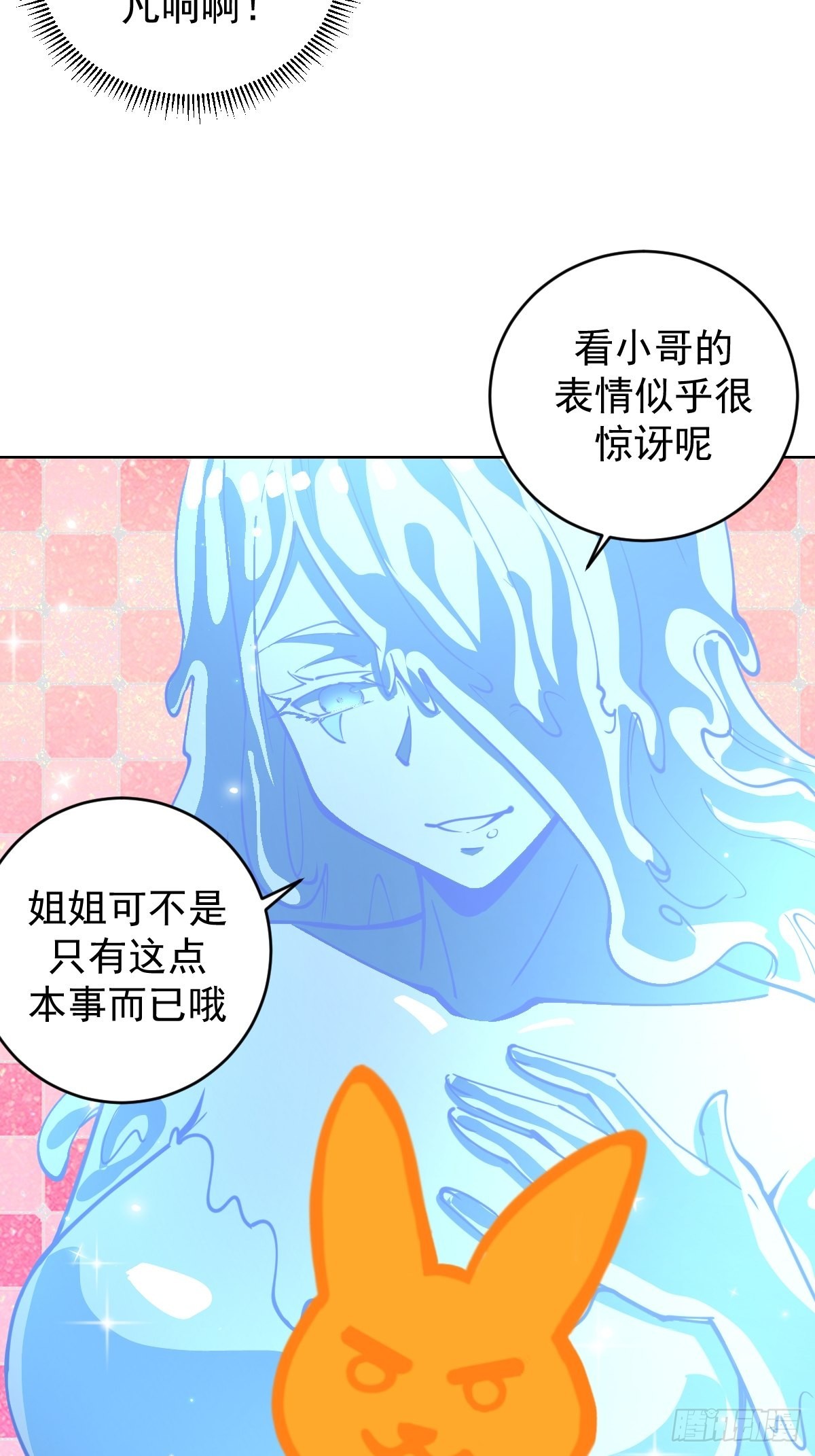 第211话：艾艾的实力16