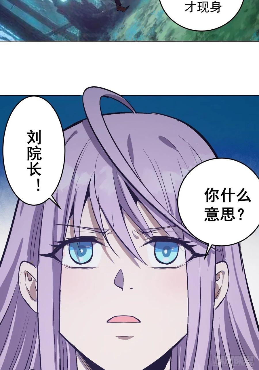 第58话：刘院长现身33