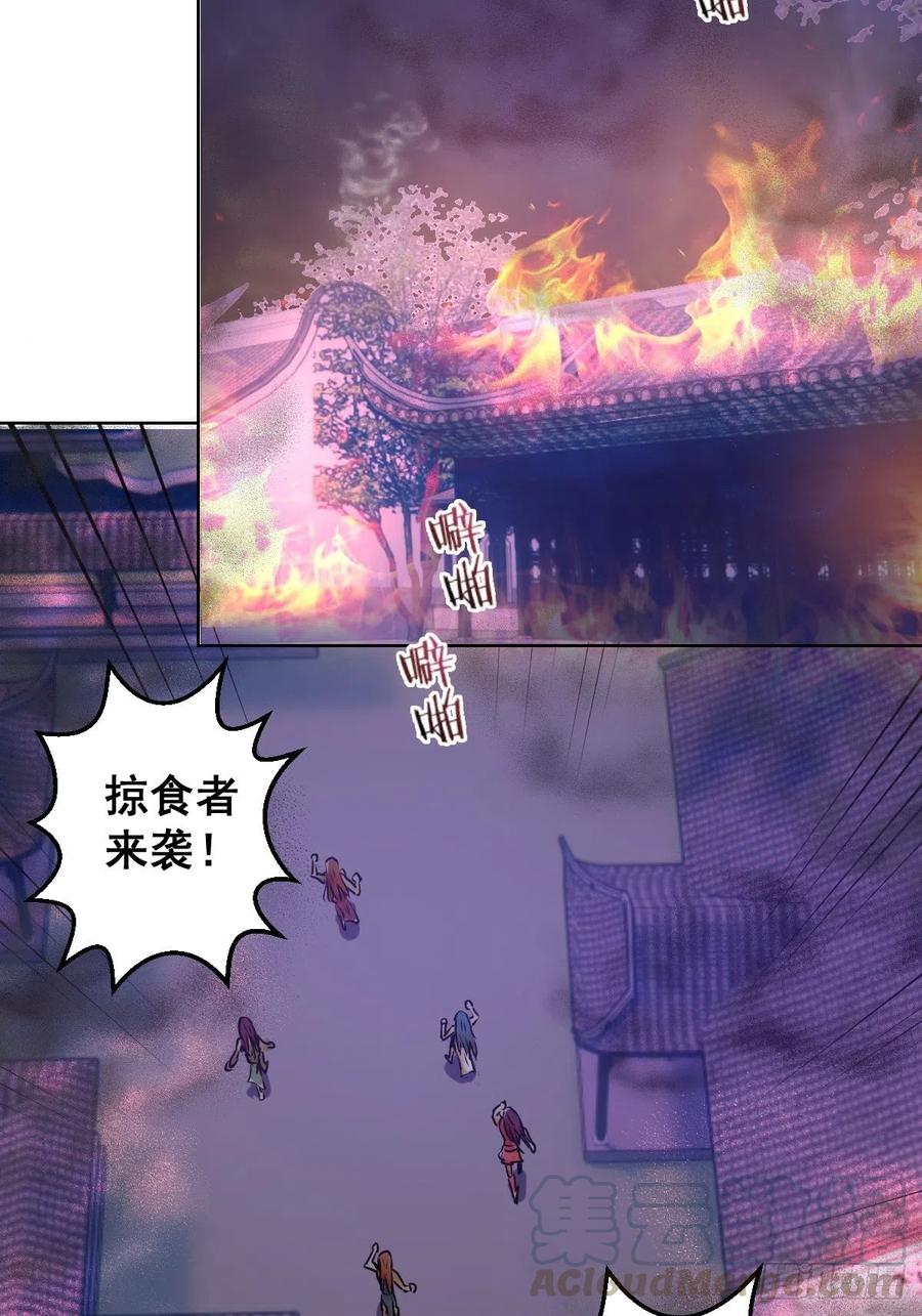 第71话：荷塘月色（2）27