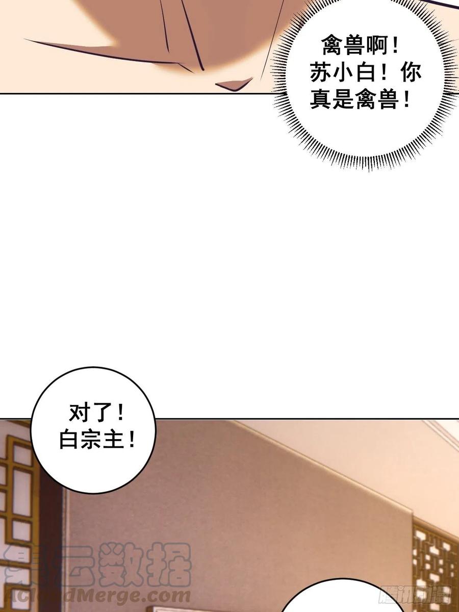 第93话：新能力36
