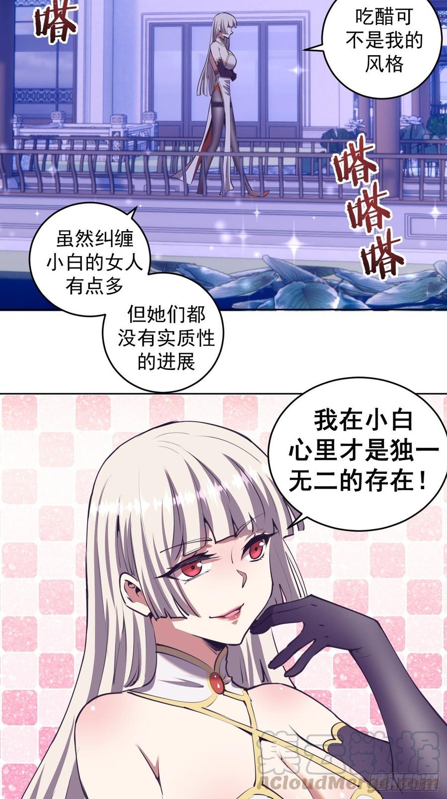 第88话：全都中毒啦！6