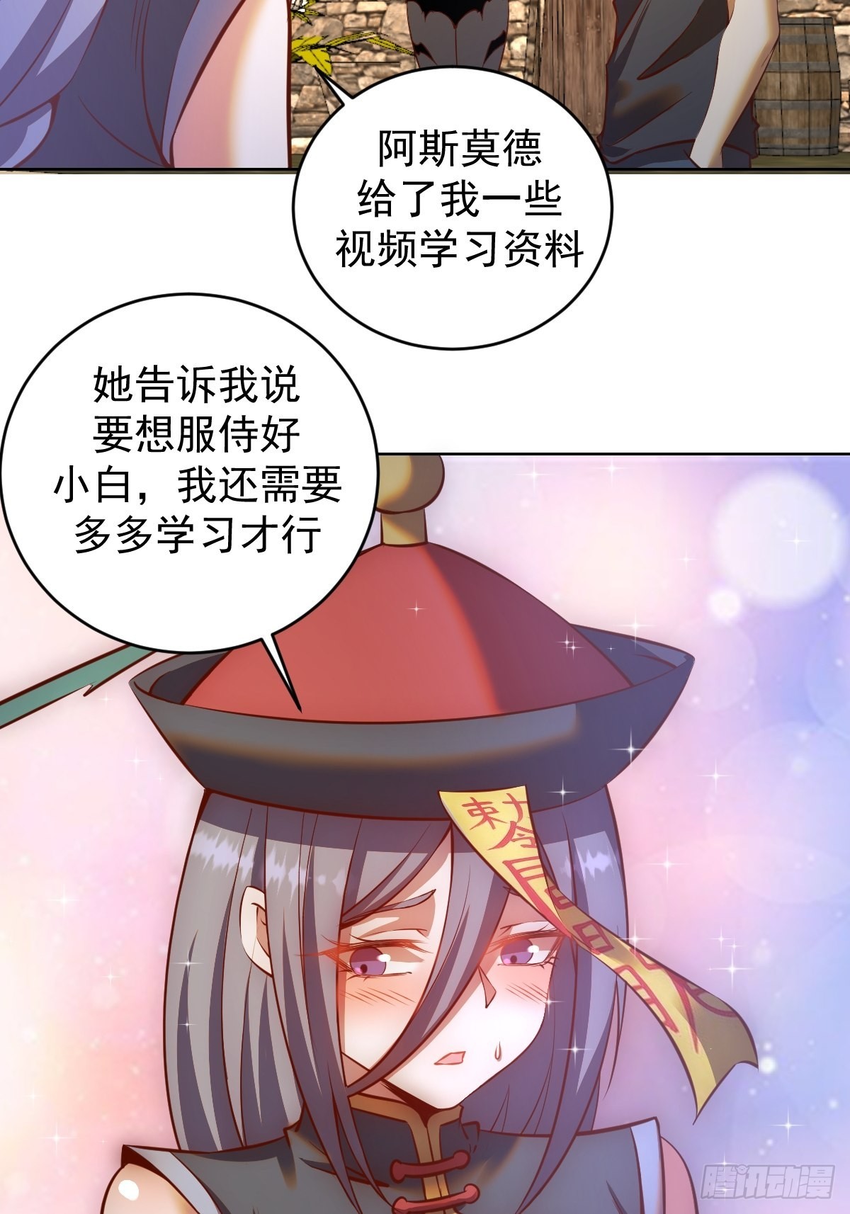 第234话：共同的朋友25