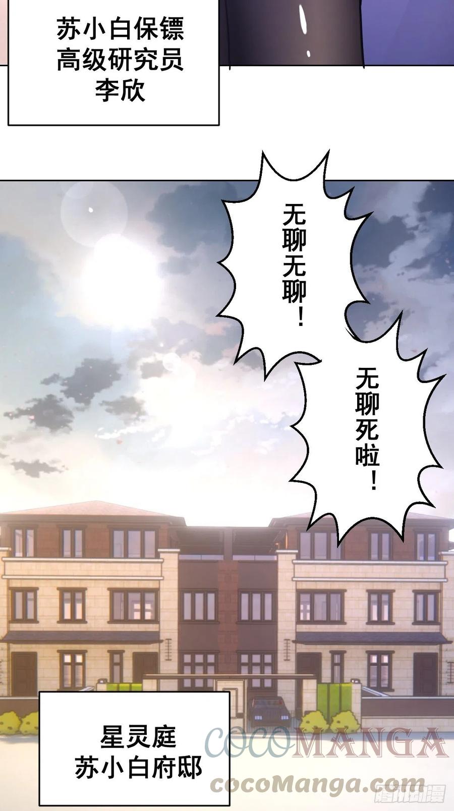 第125话：重返星灵庭8