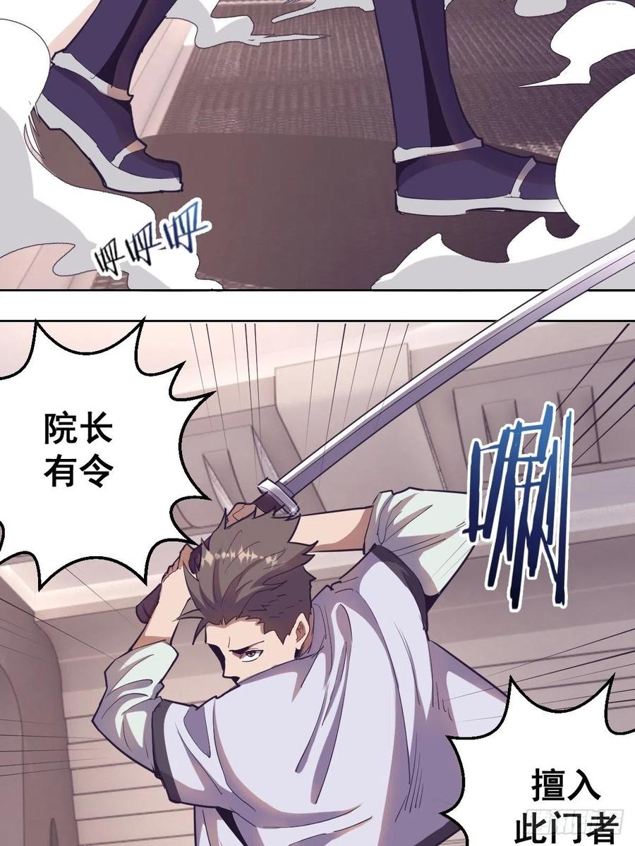 第38话：窃取10
