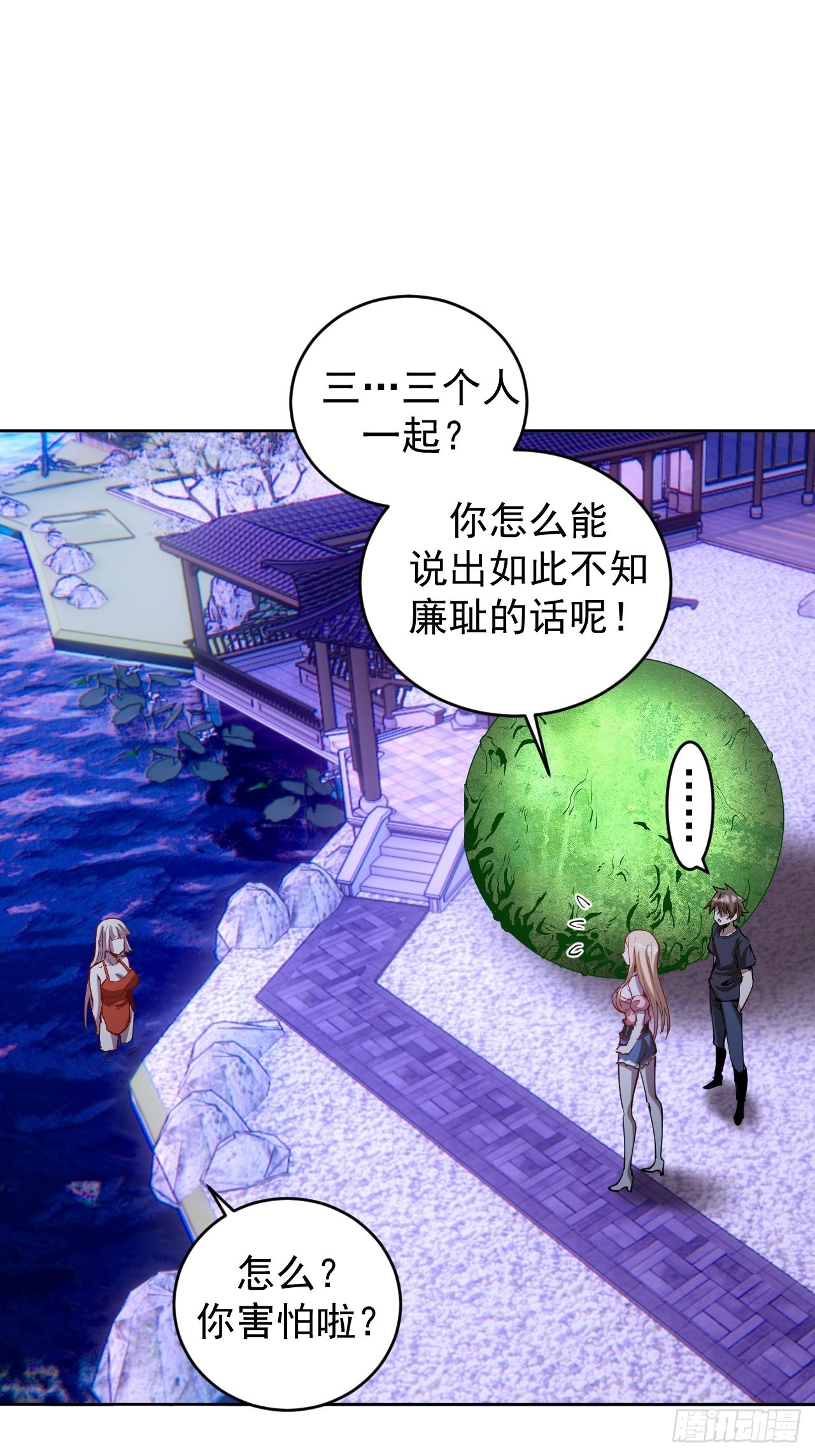 第202话：招魂幡1
