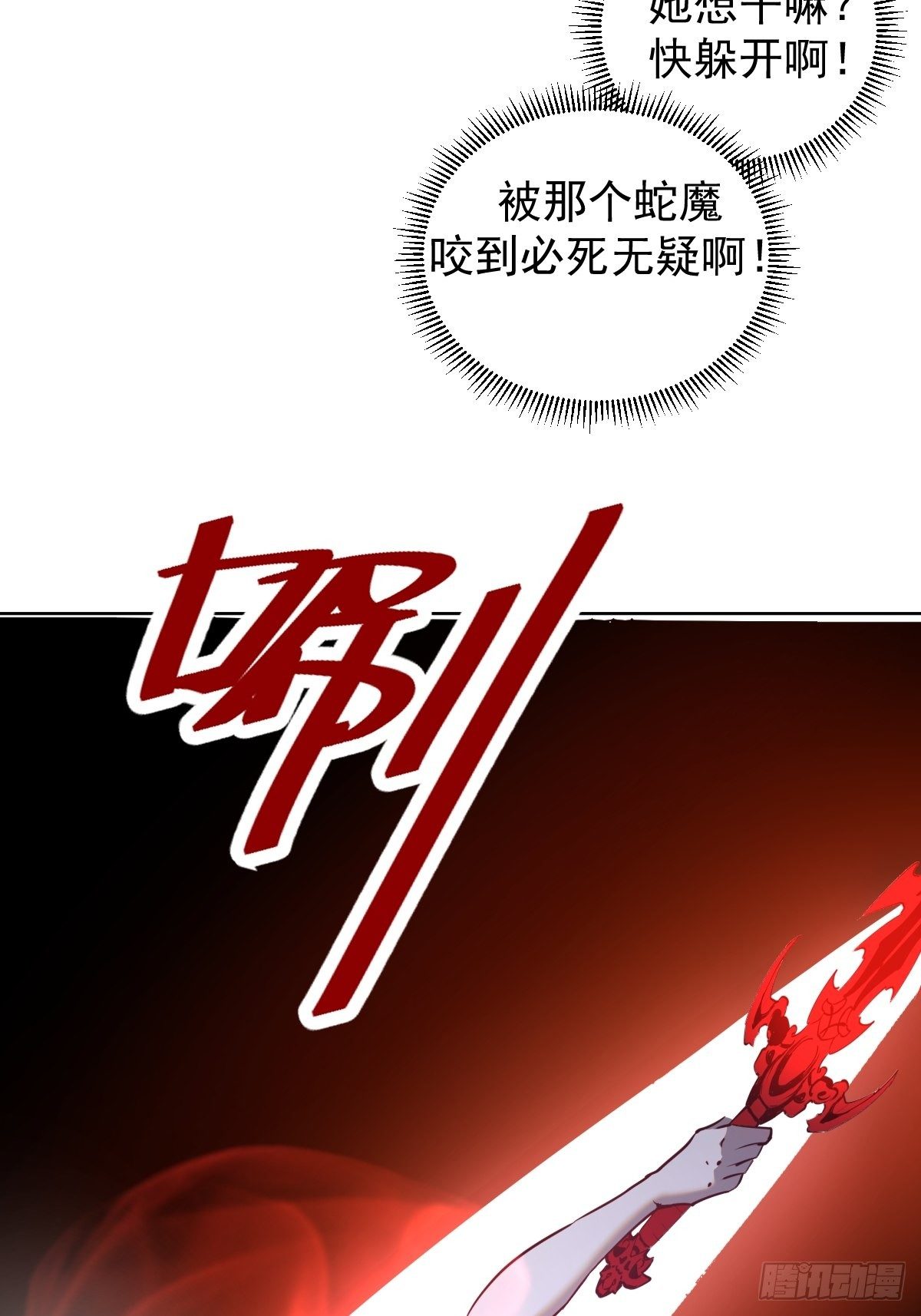 第165话：九头蛇21