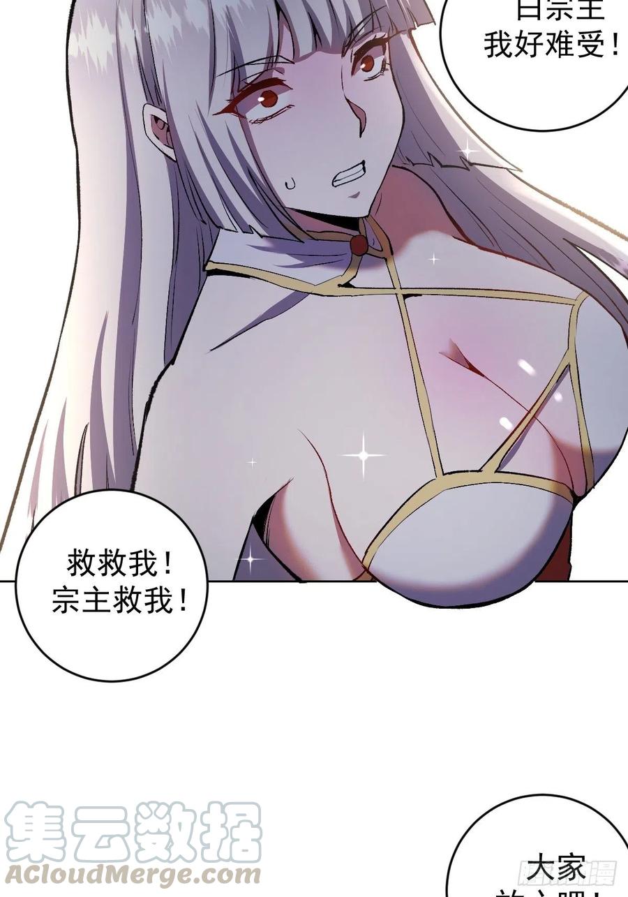 第109话：御剑仙18