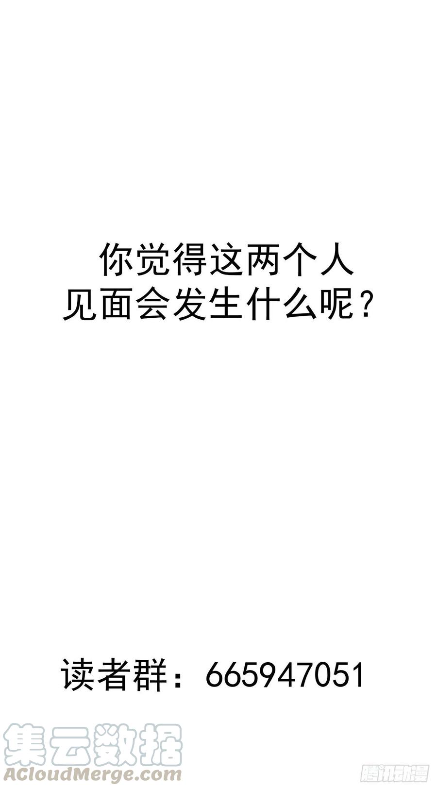 第86话：修罗场42