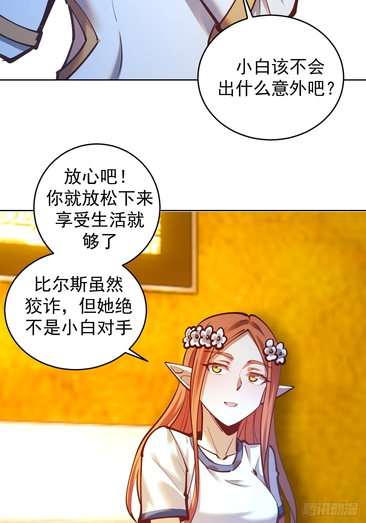 第240话：菲菲的礼物28