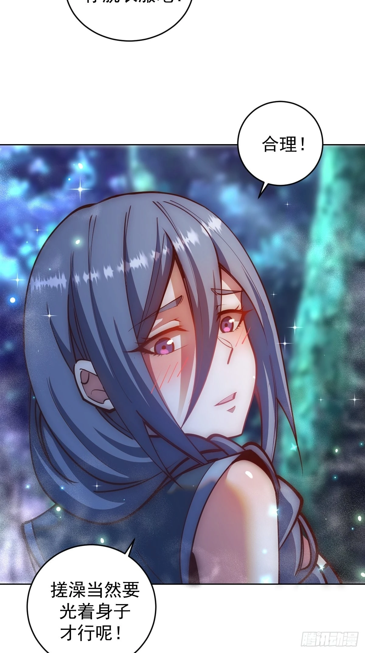 第236话：一起搓吧16