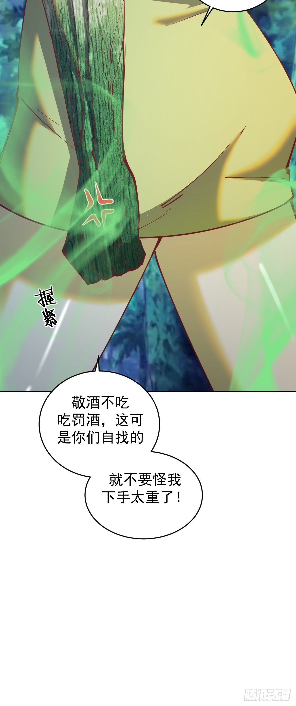 第212话：树精9