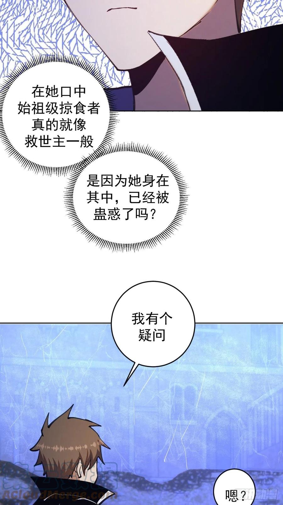 第137话：欲擒故纵14