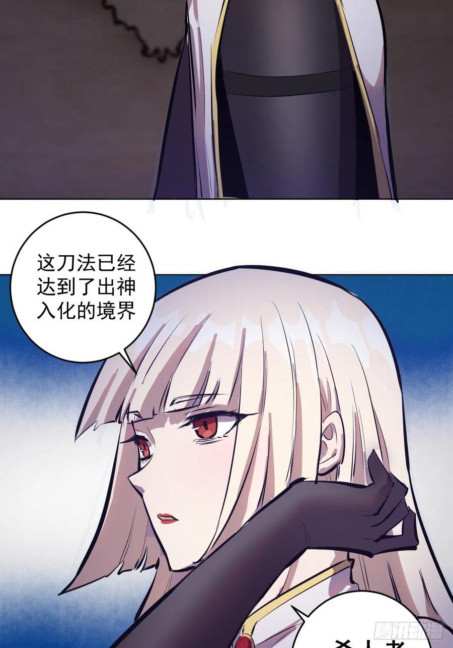 第68话：杀意天王14