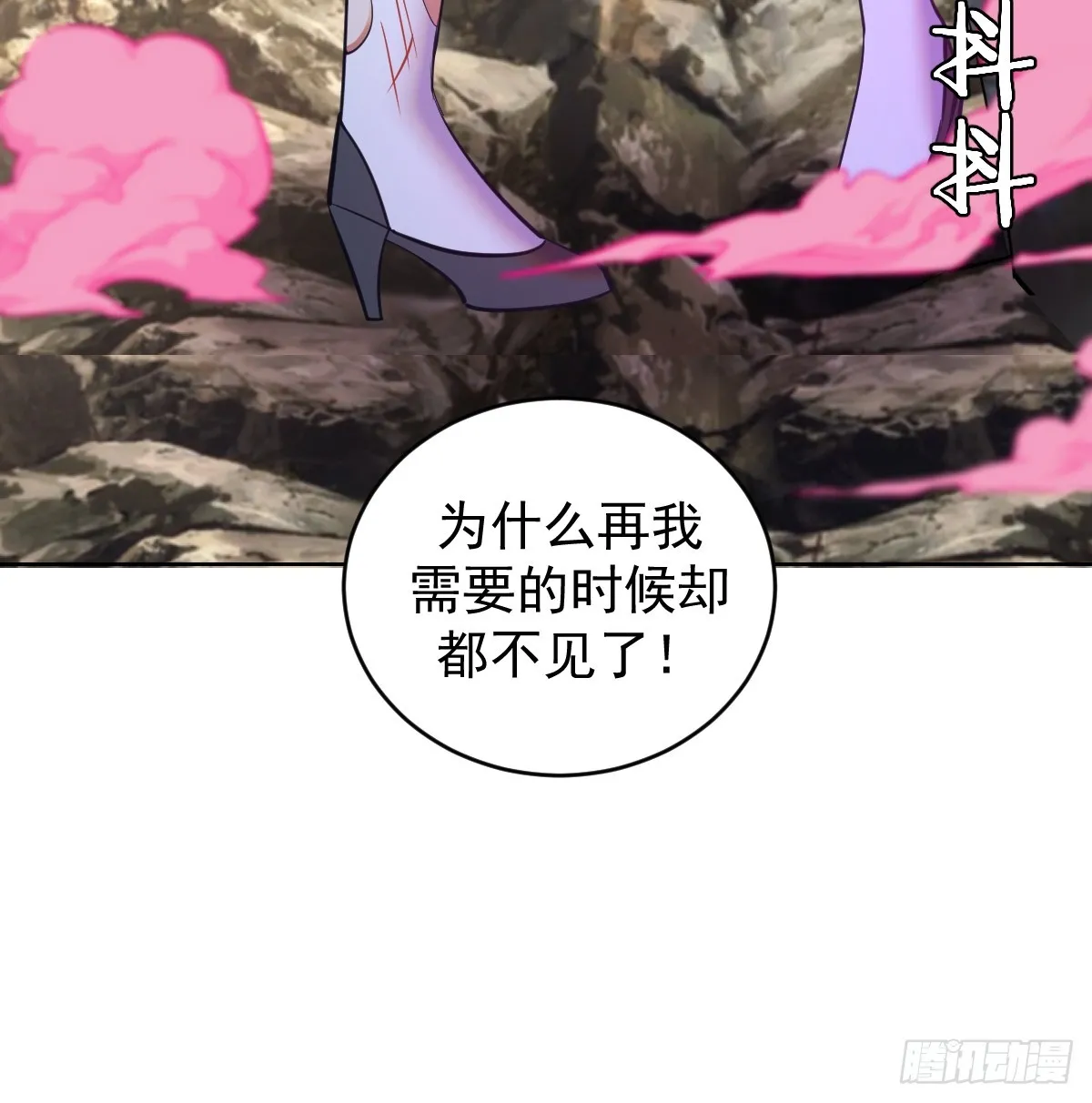 第259话：比尔斯之死24