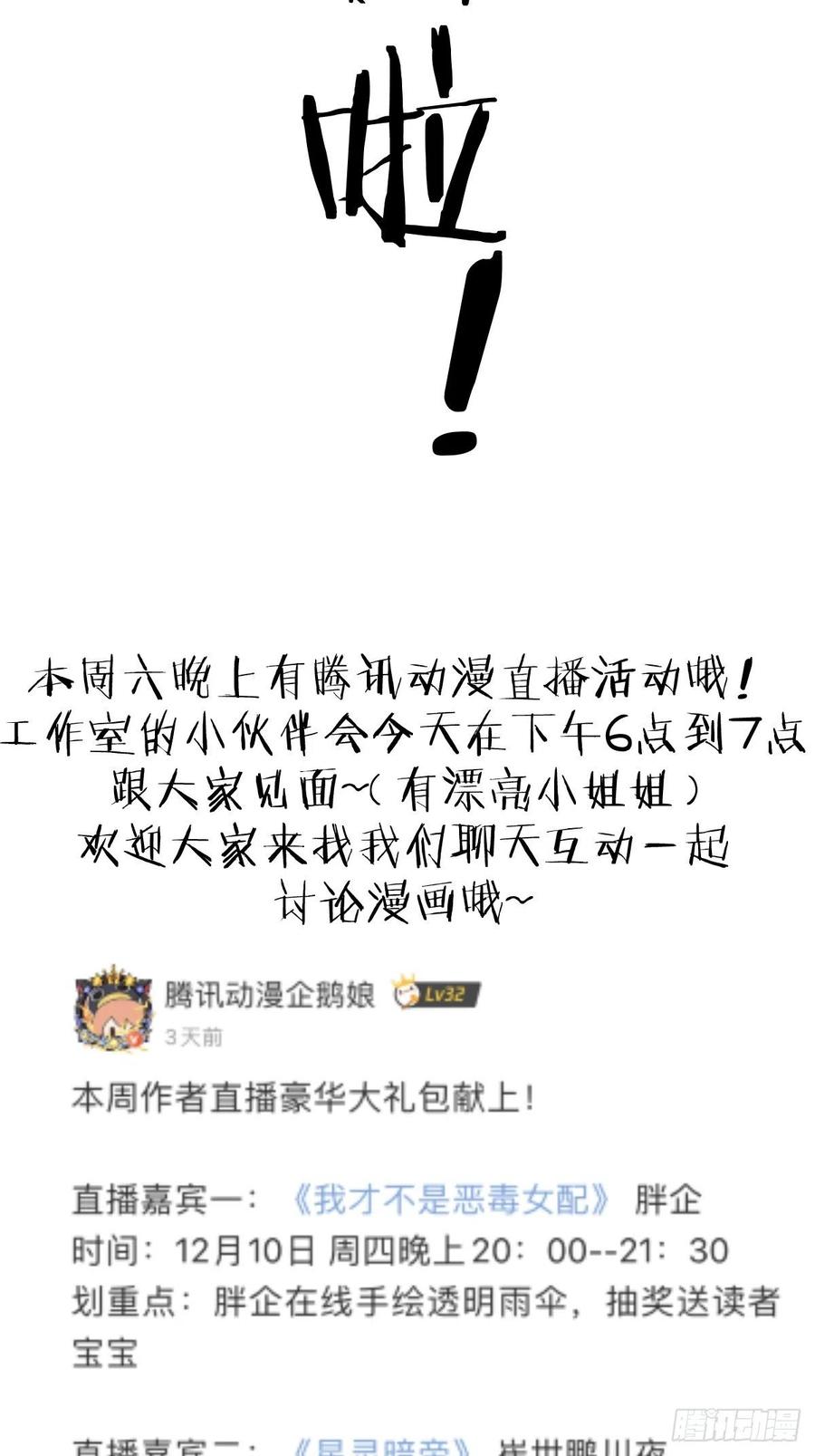 第49话：作战计划37