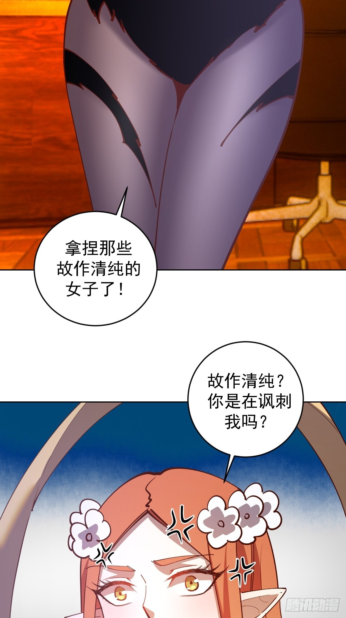 第229话：动心5