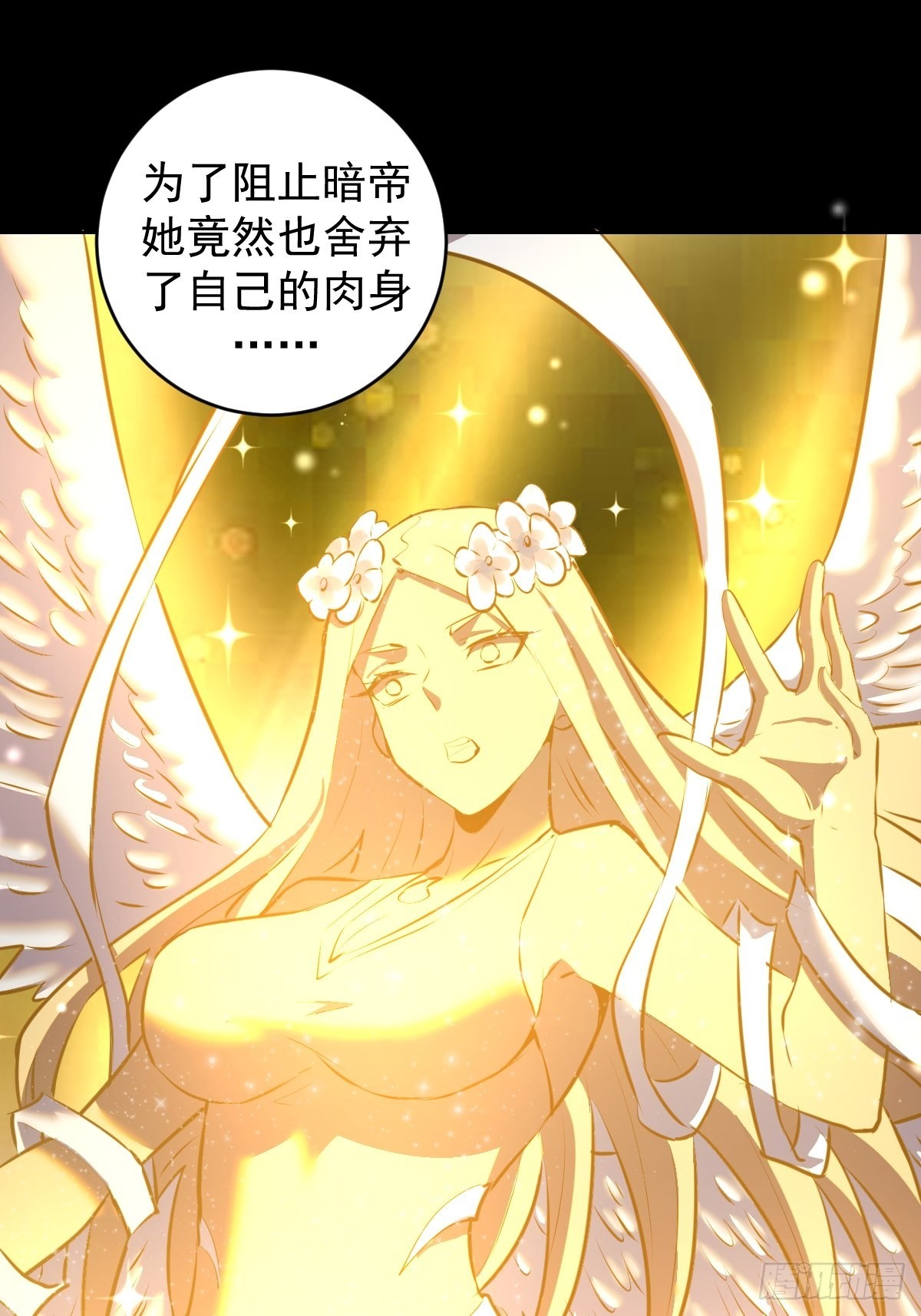 第196话：光与暗的渊源13