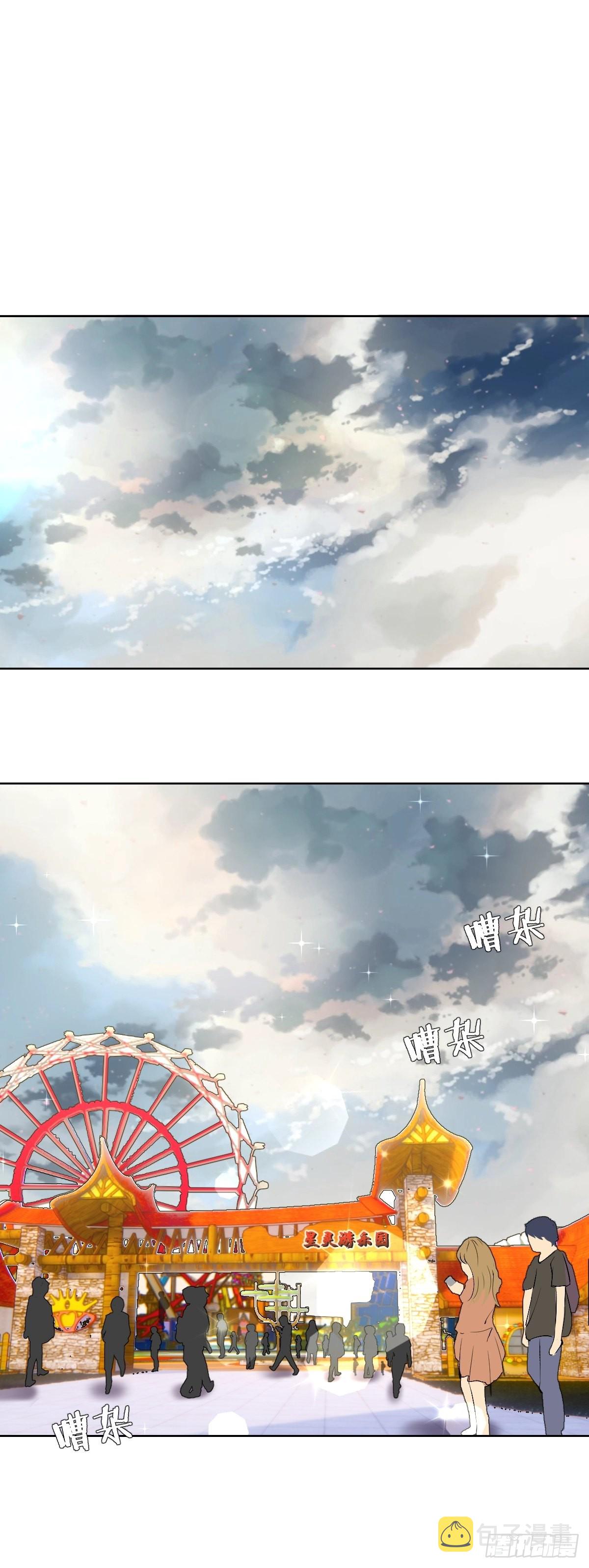 第191话：约会18