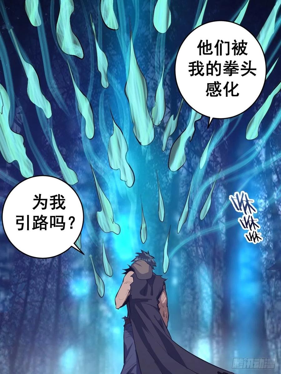 第50话：守卫坟墓的秘密52