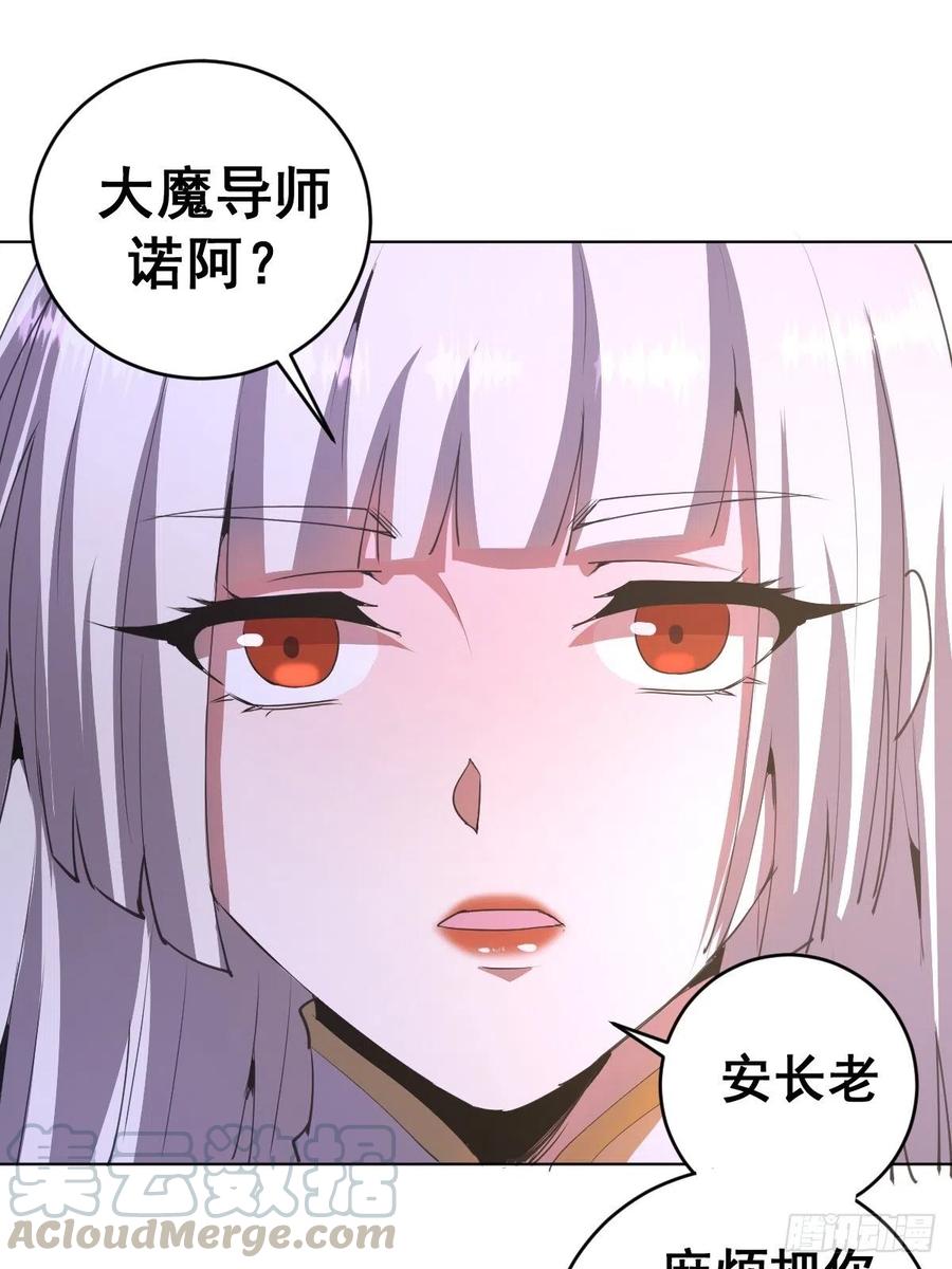 第83话：罪魁祸首！27