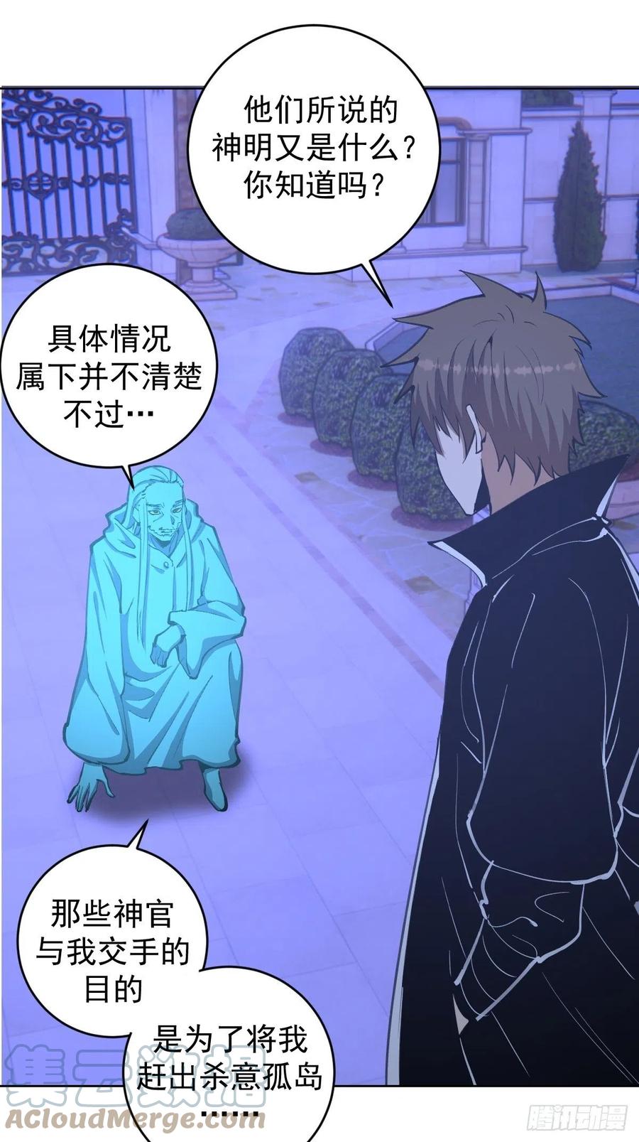 第132话：神官16
