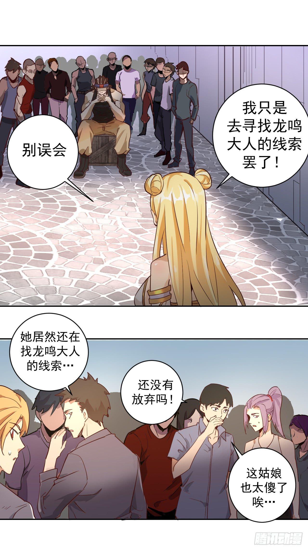第二话：初入星灵庭22
