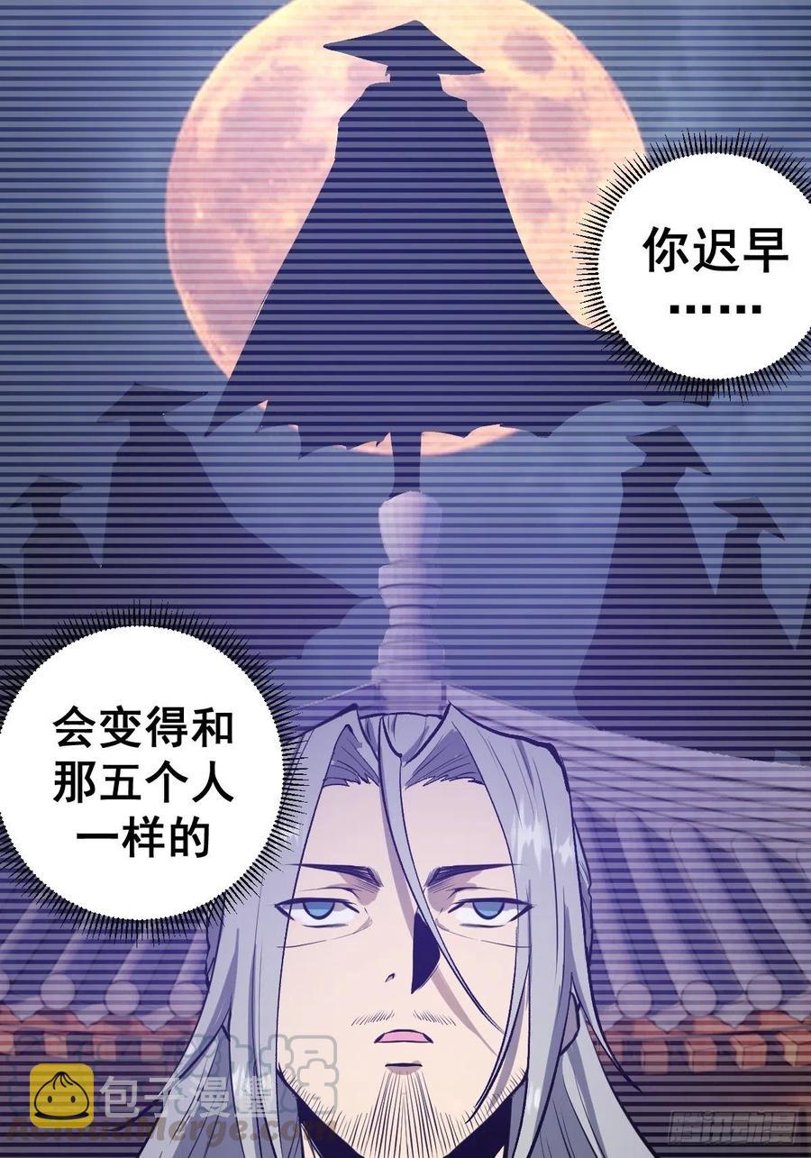第64话：秒杀24