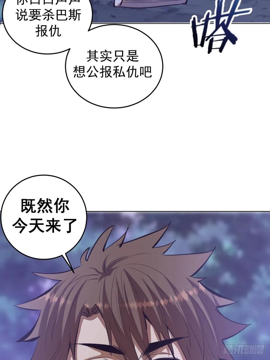 第59话：针锋相对16