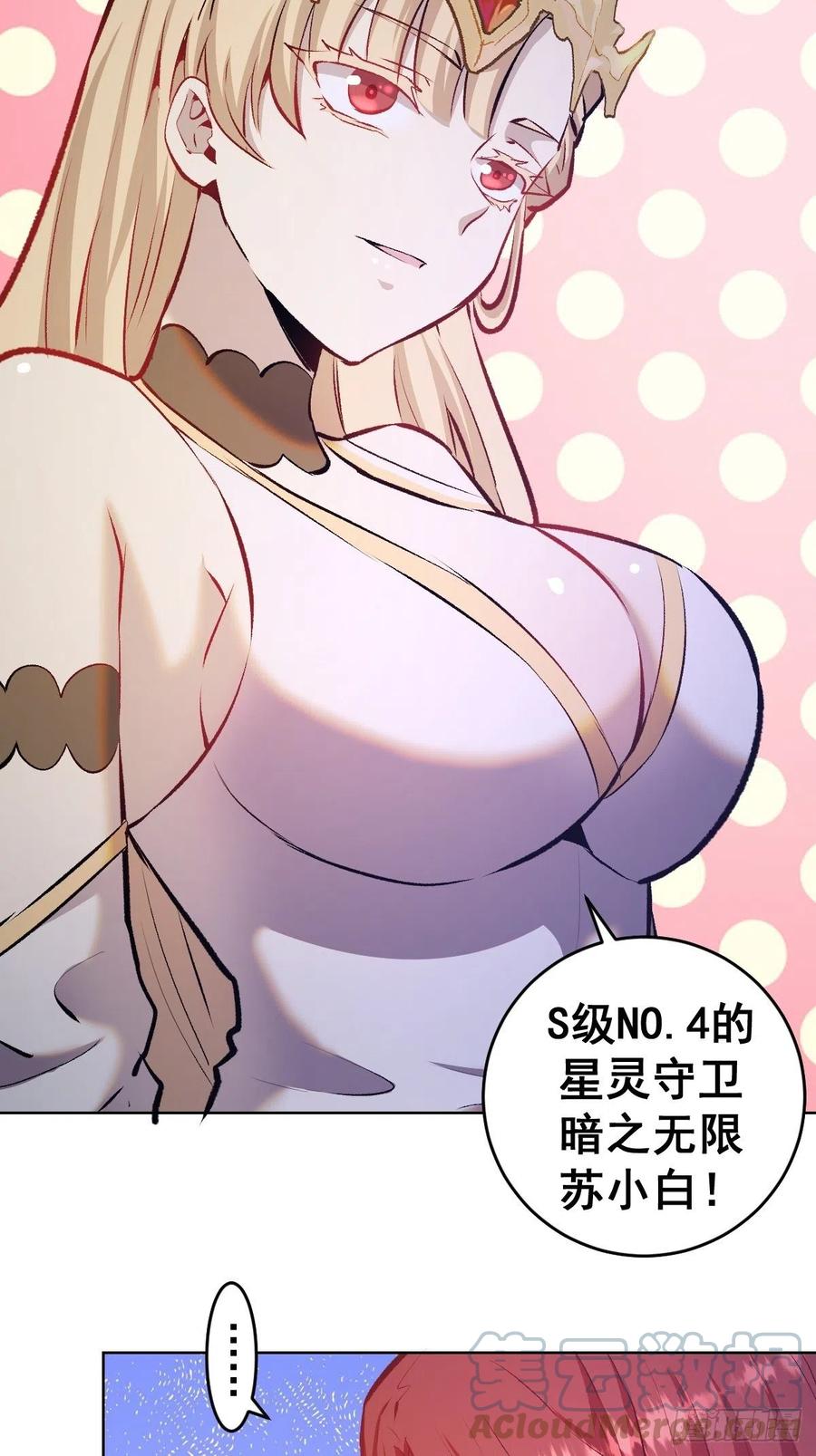 第153话：心慌慌8