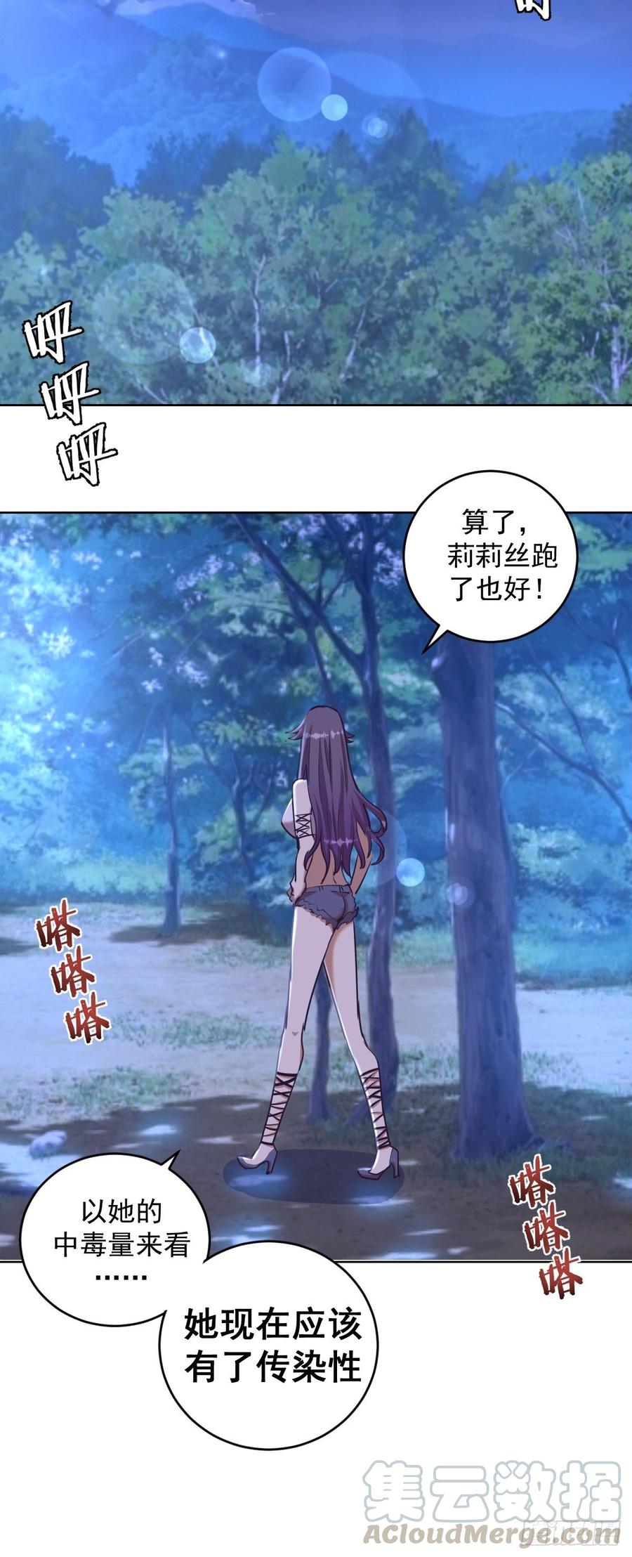 第88话：全都中毒啦！18