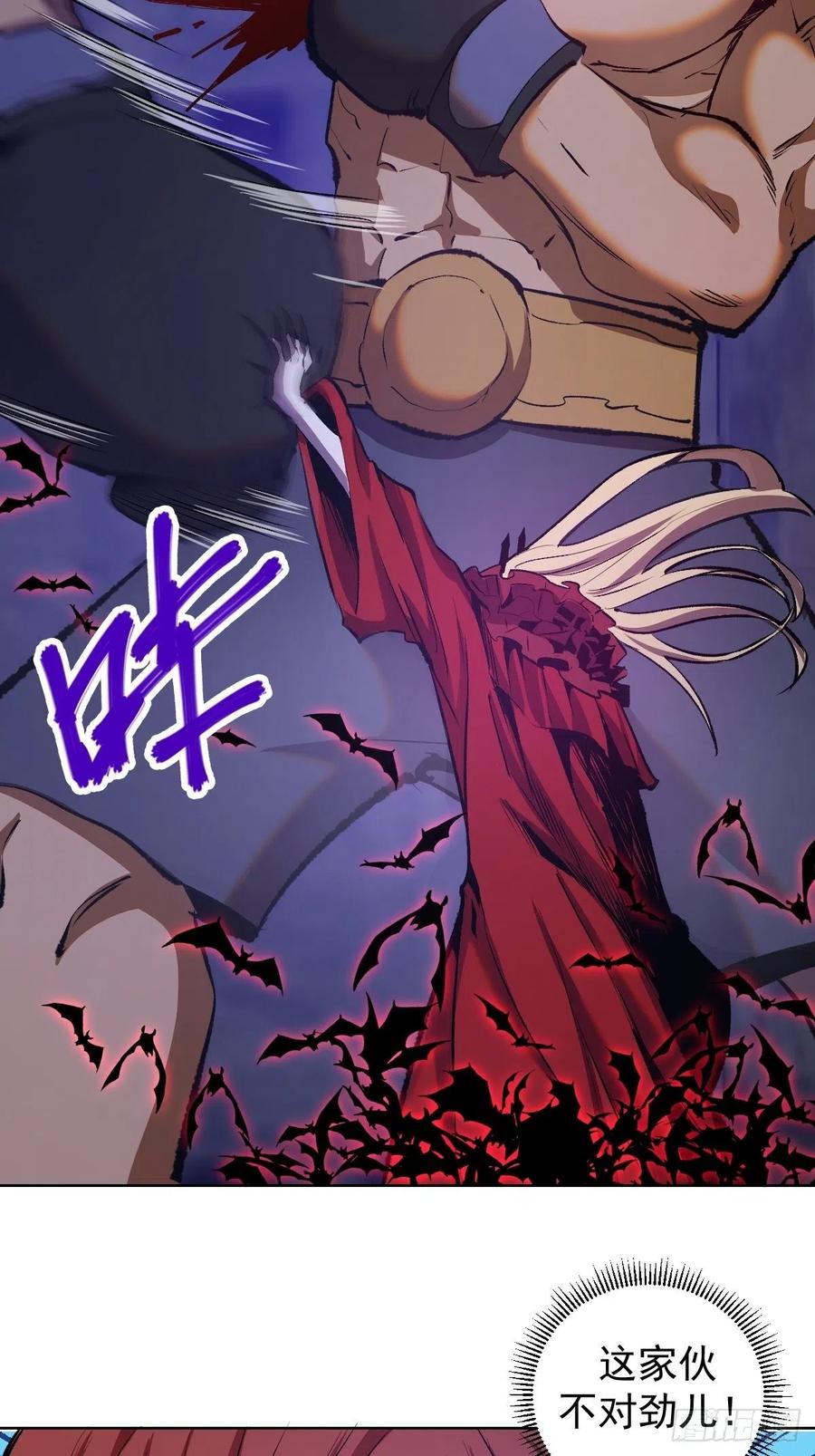 第150话：恐怖的德古拉9