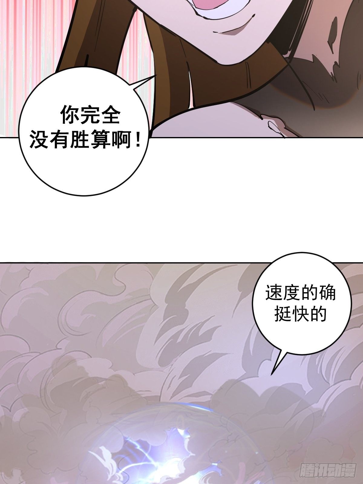 101话：调虎离山10