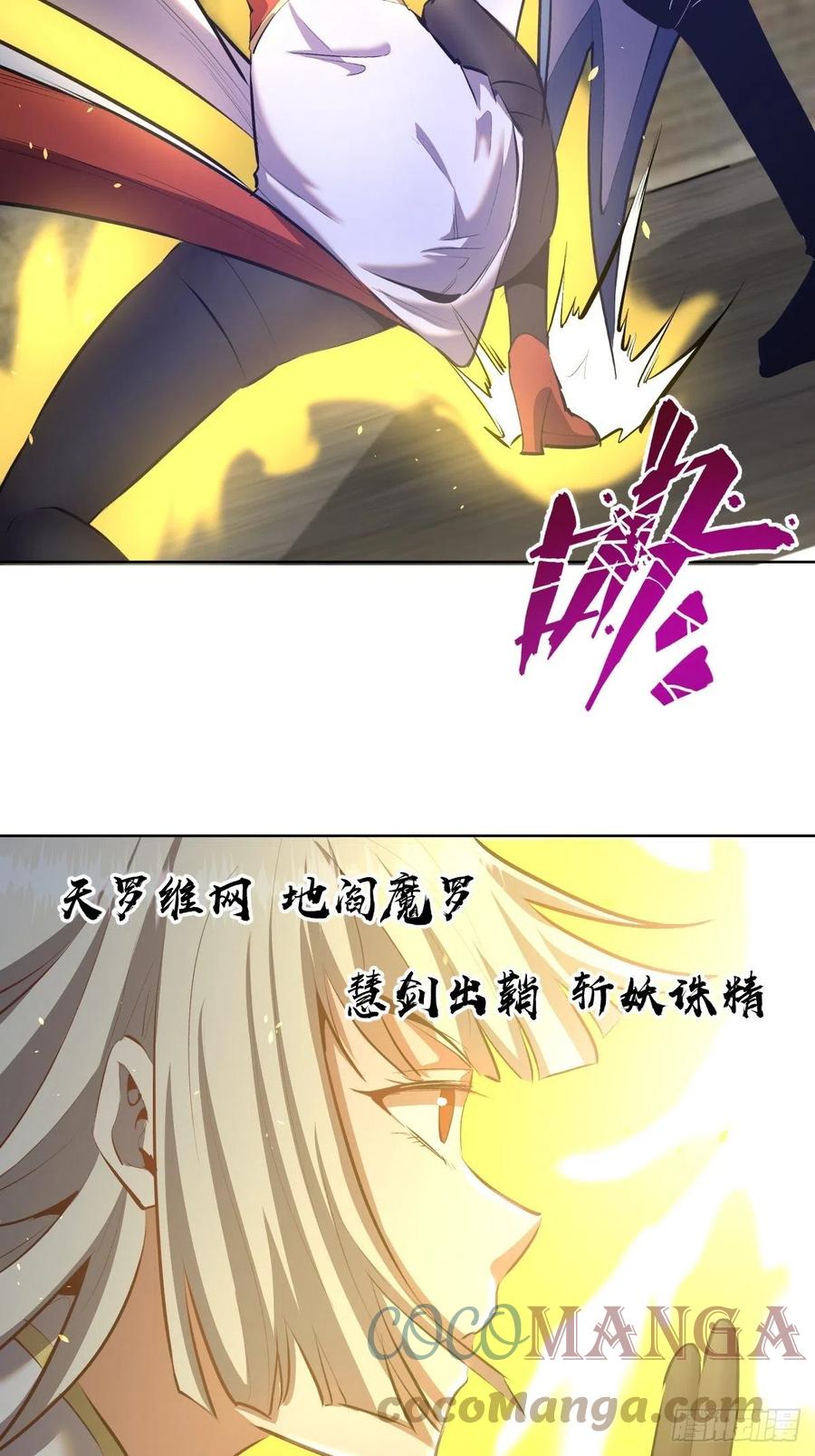 第159话：御剑飞仙16