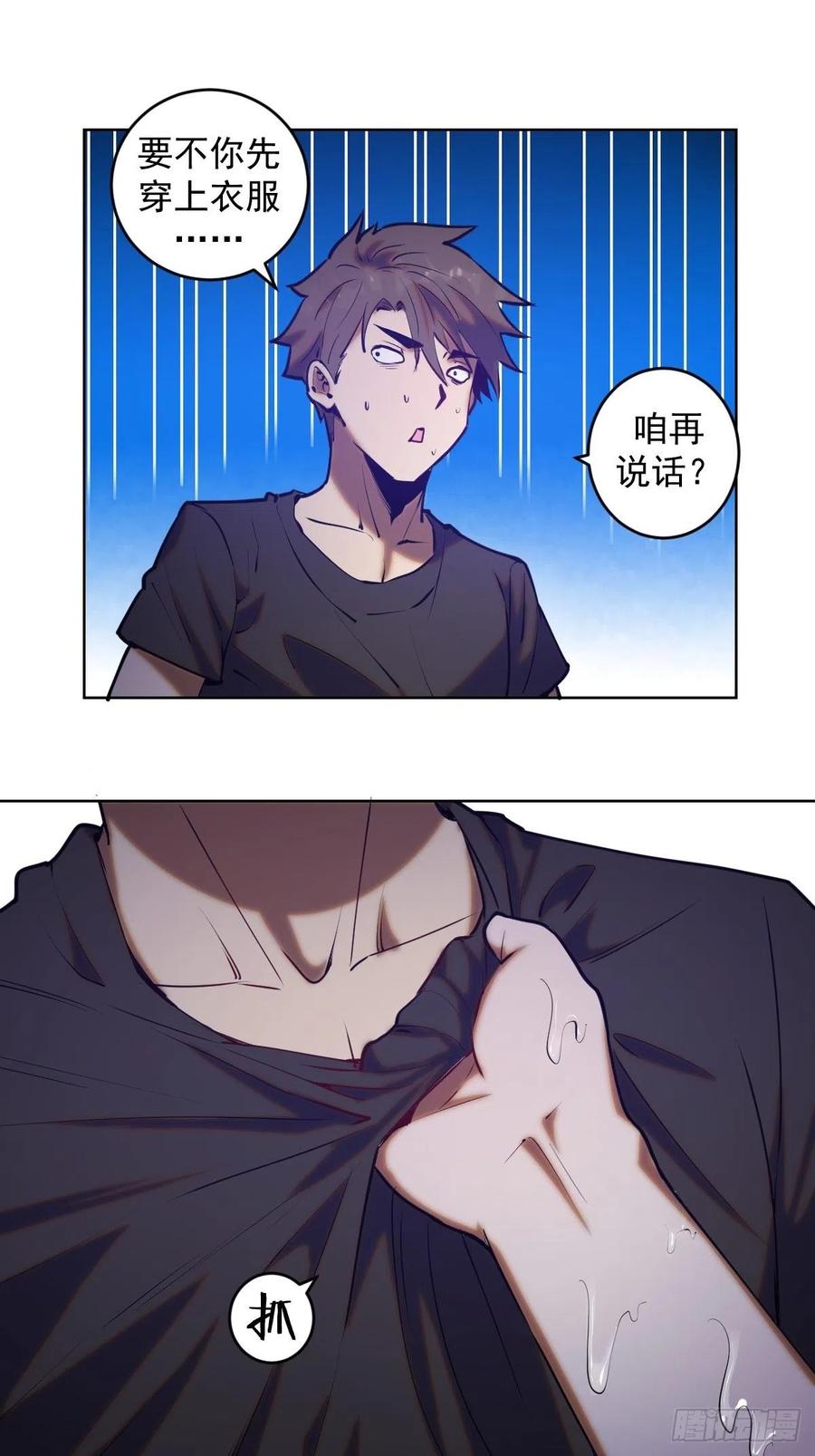 第71话：荷塘月色（2）13