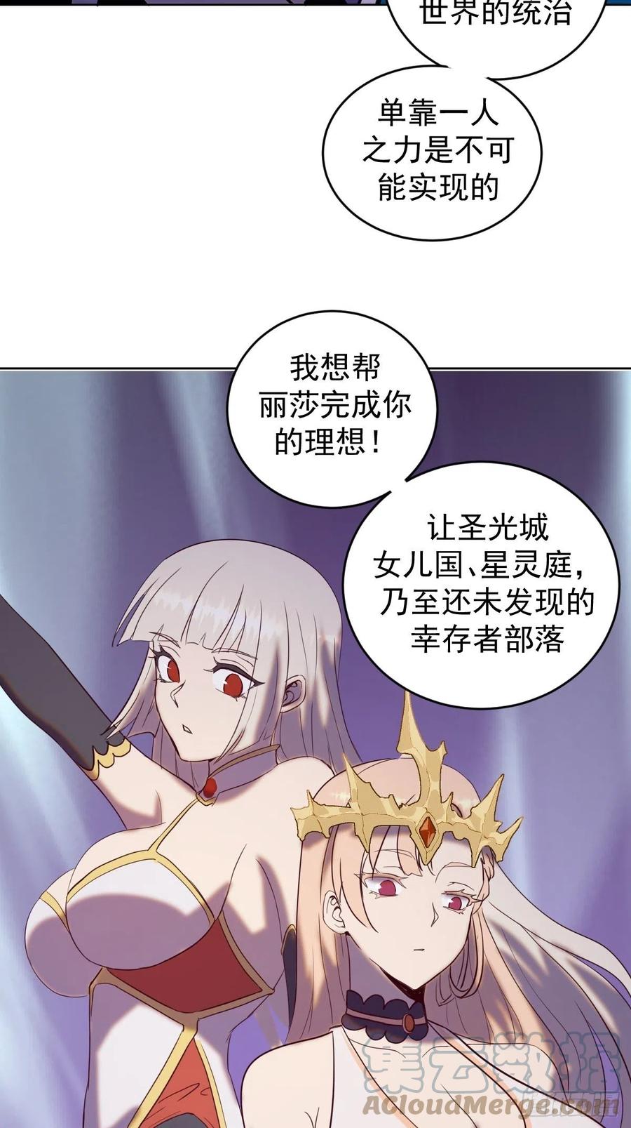第141话：逆转未来？24