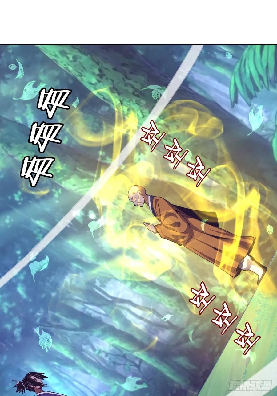 第91话：师徒对决1