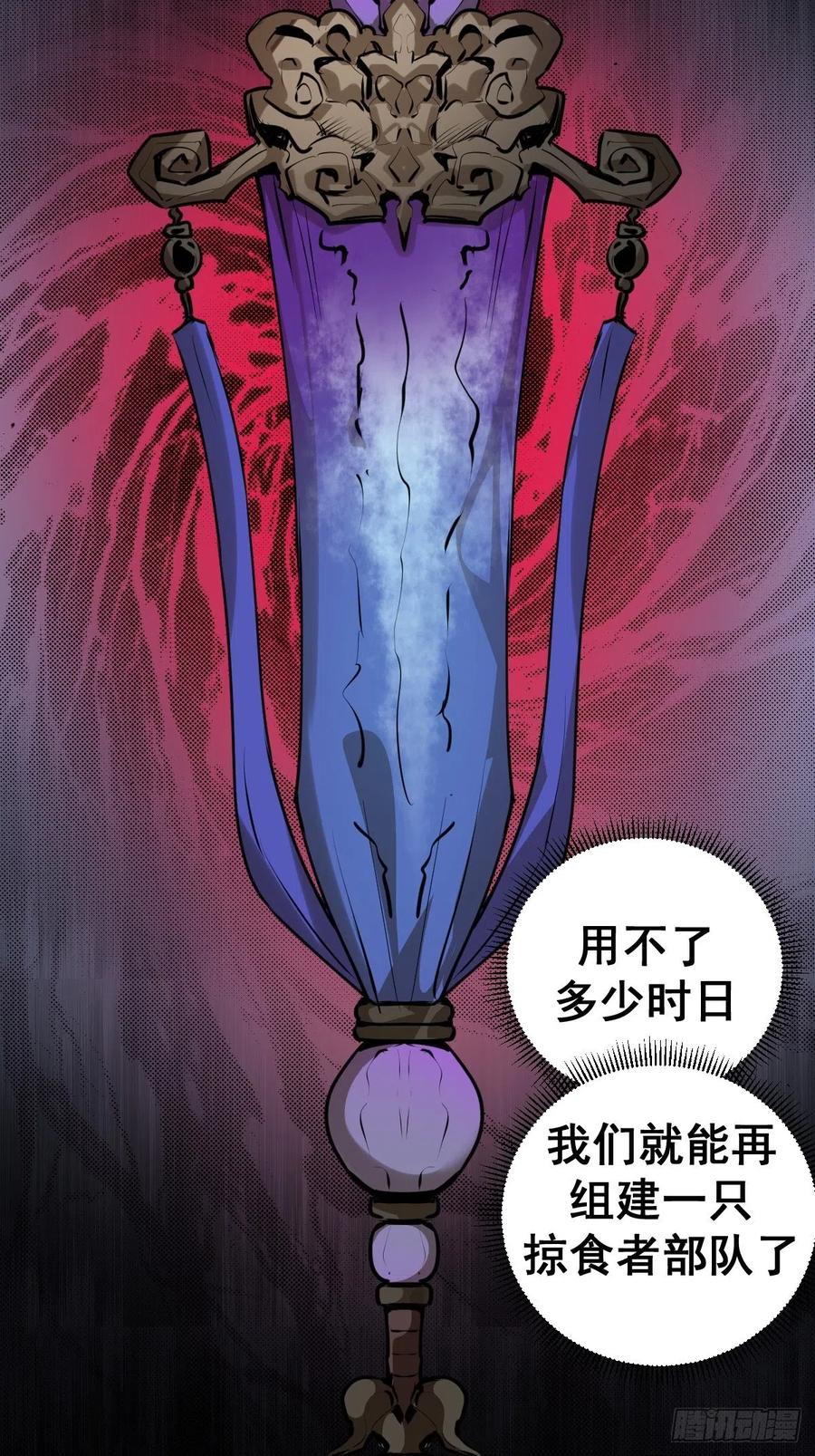 第76话：直捣黄龙29