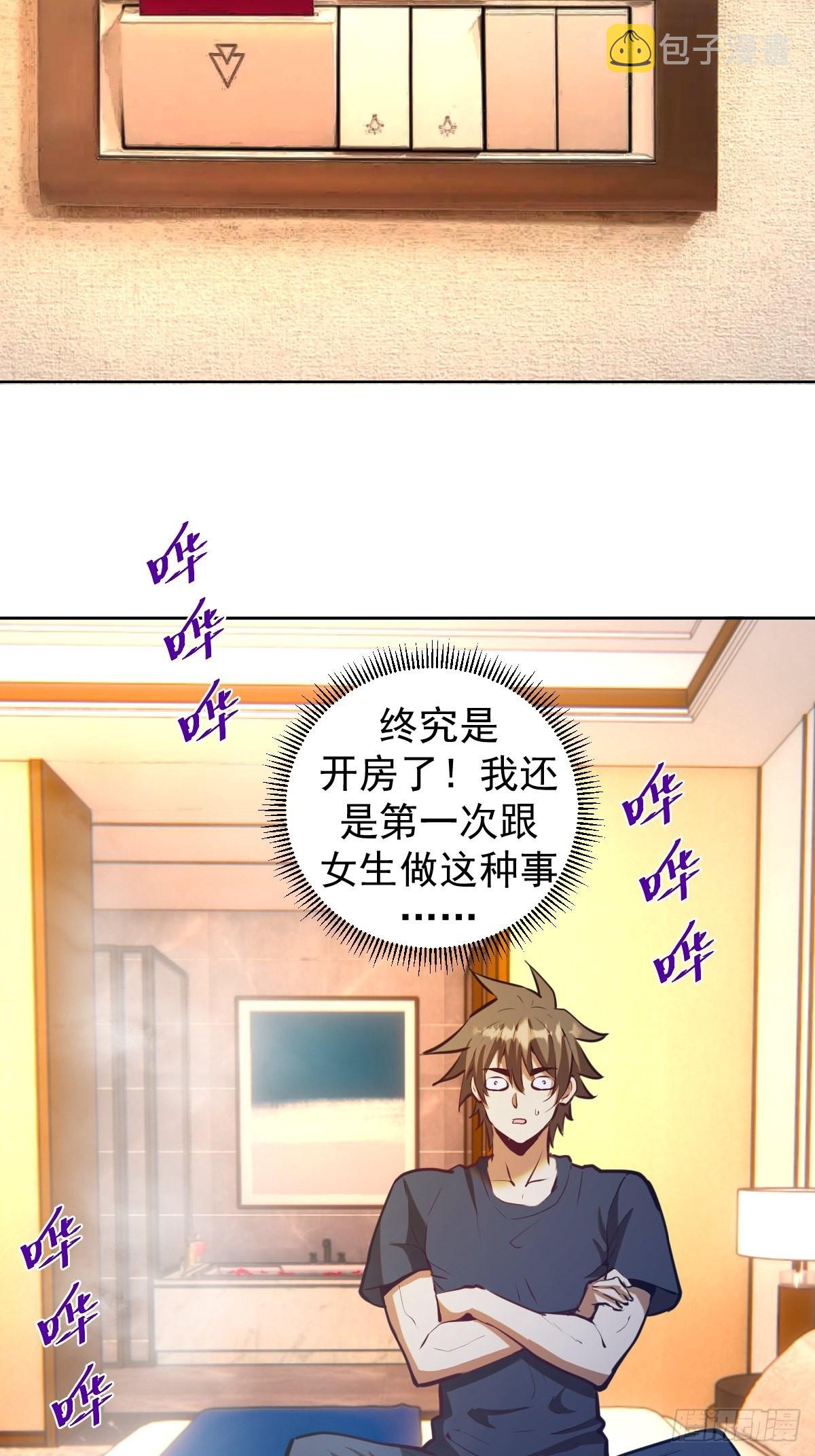 第192话：开房？12