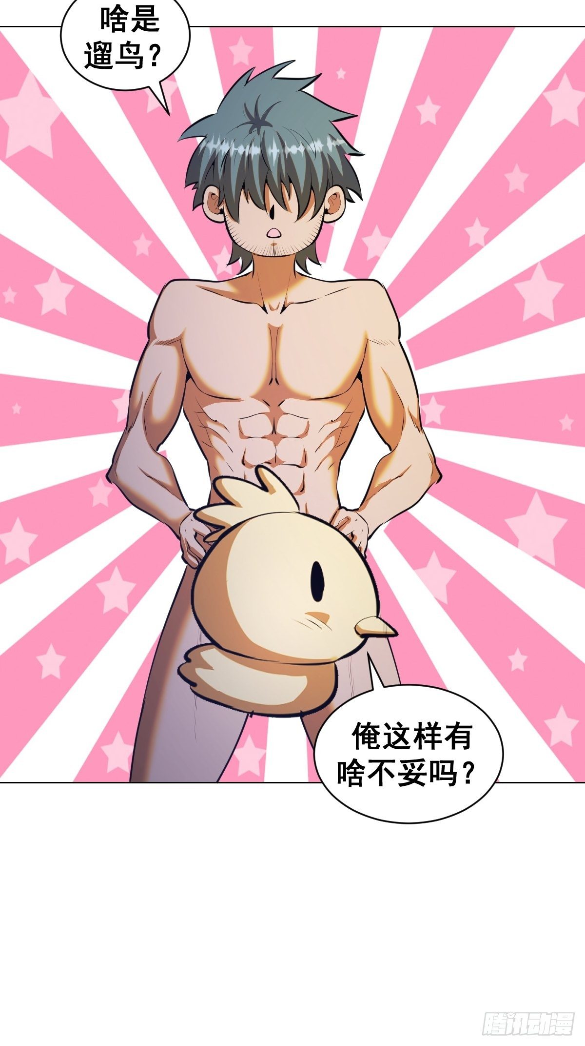第179话：逆鳞3