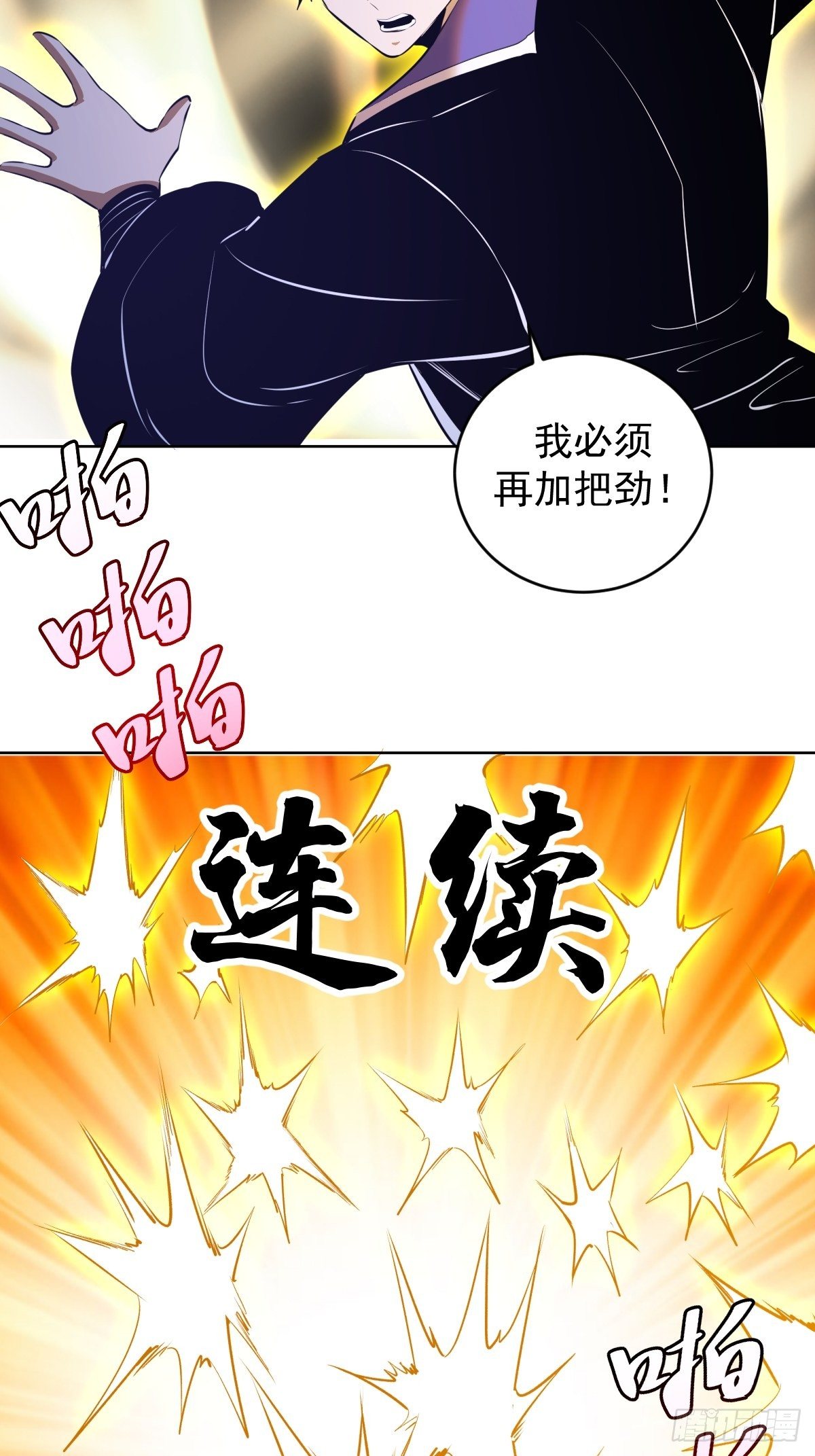 第171话：出人意料的招式12