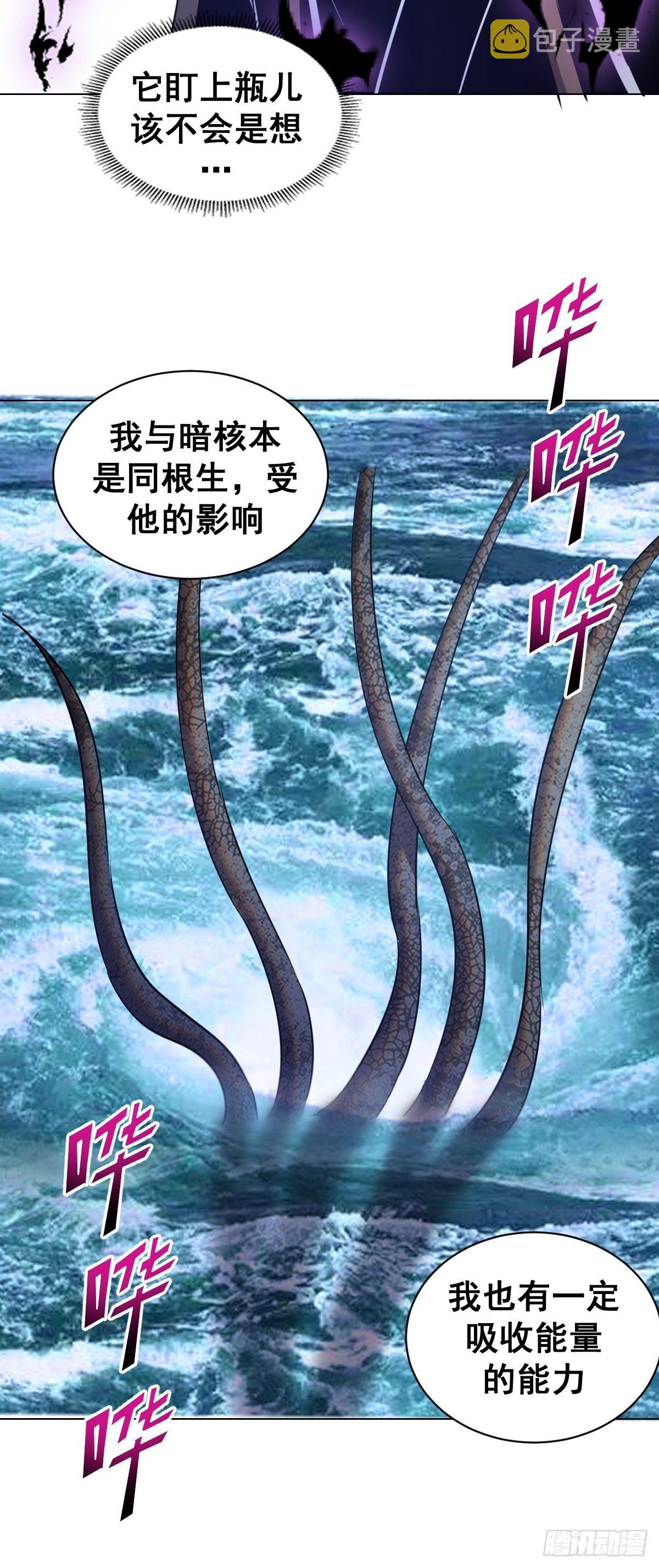 第179话：逆鳞17