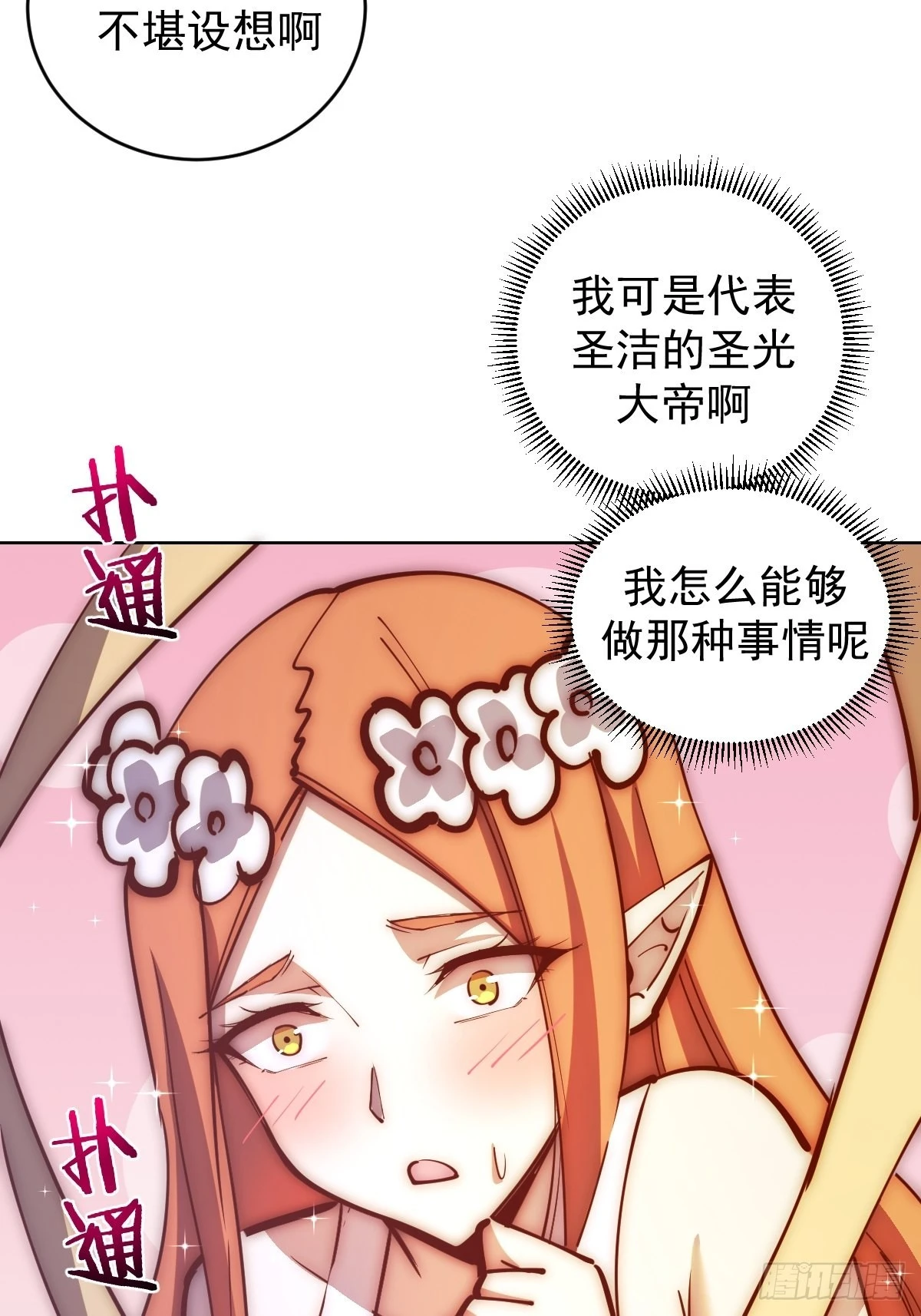 第228话：义骸25