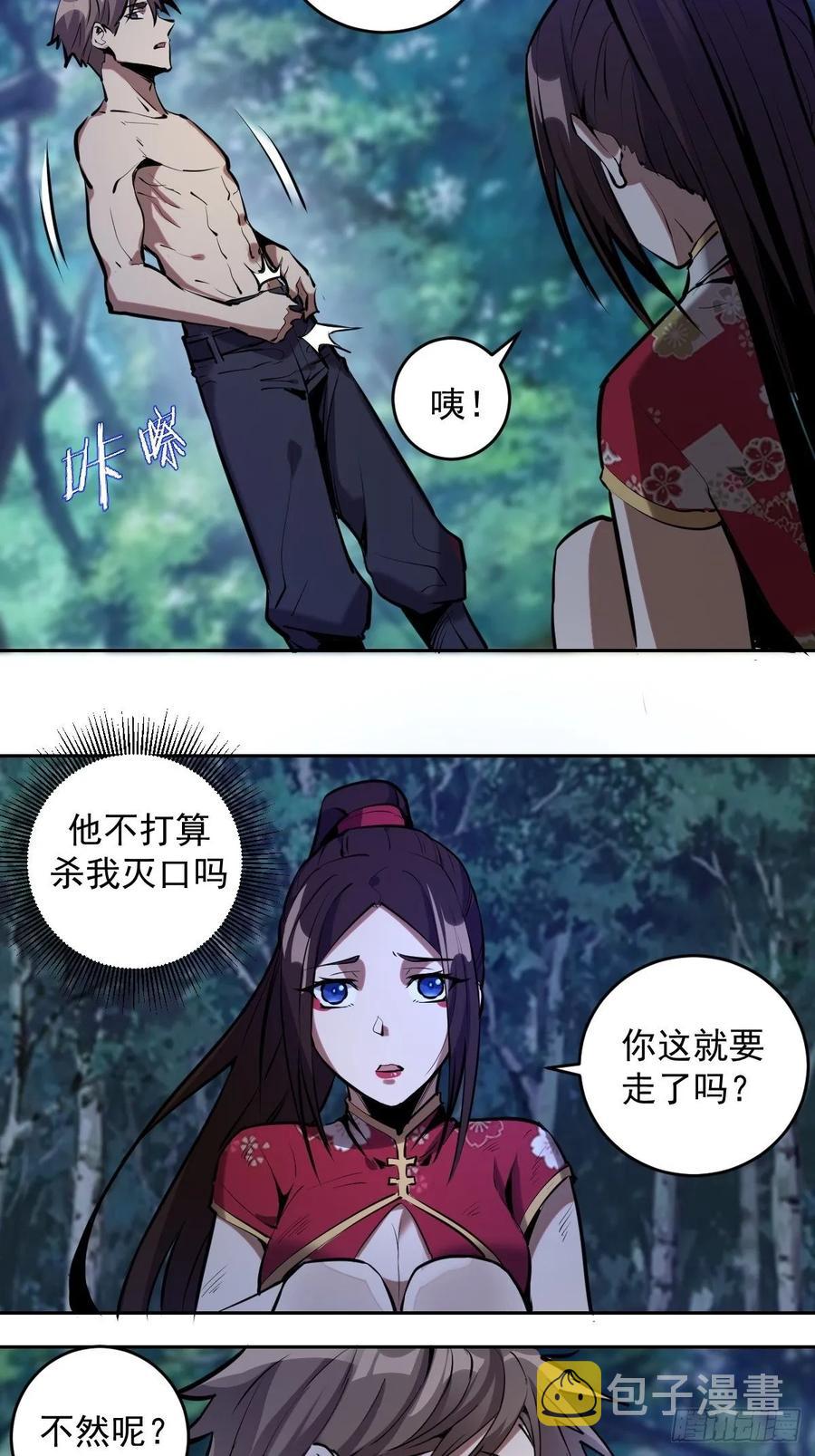第16话：带我走吧2