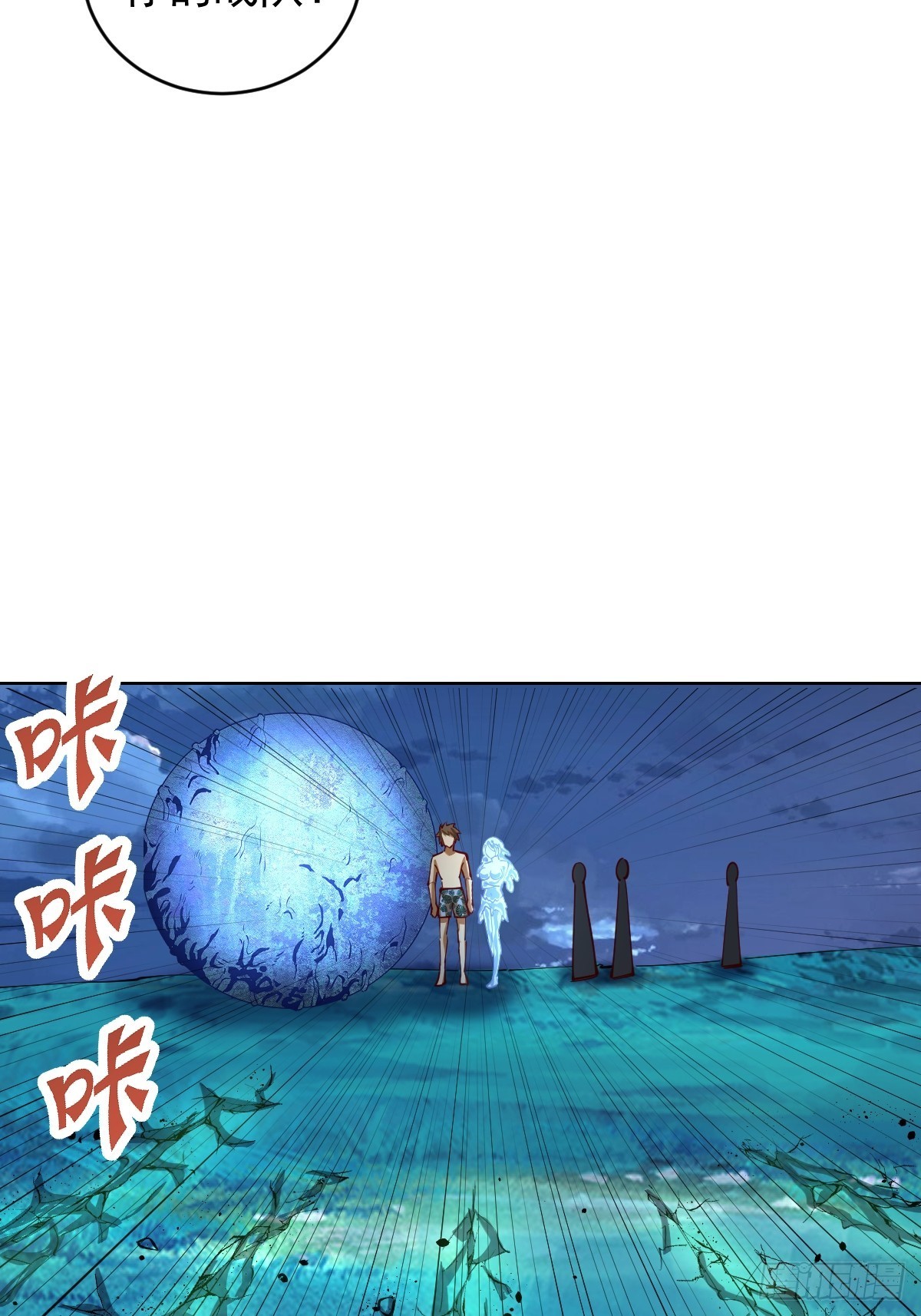 第211话：艾艾的实力31