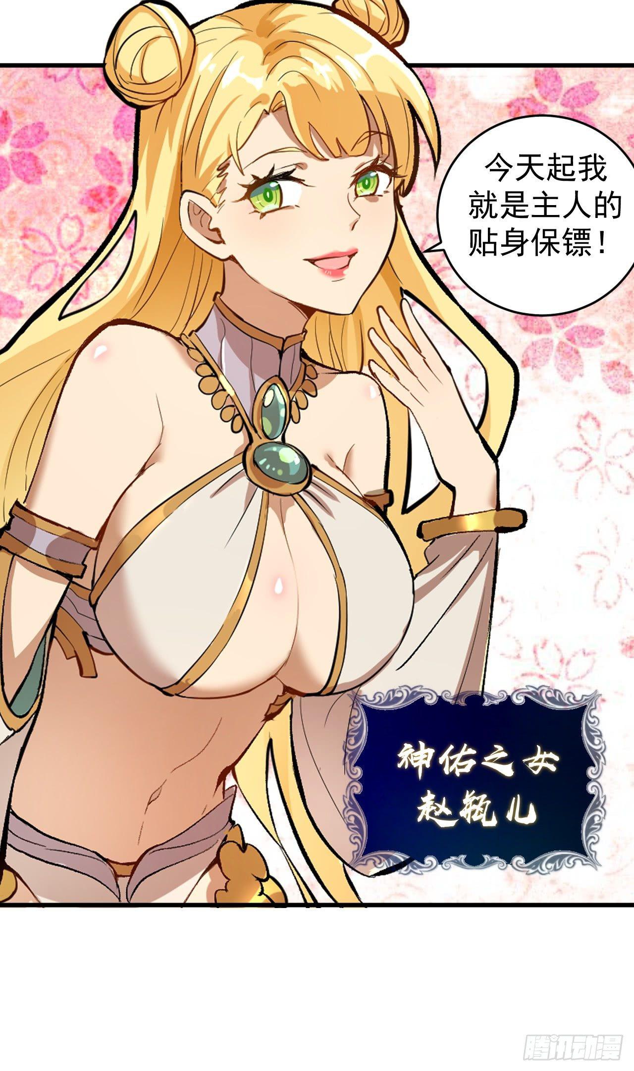 第一话：天选之人24