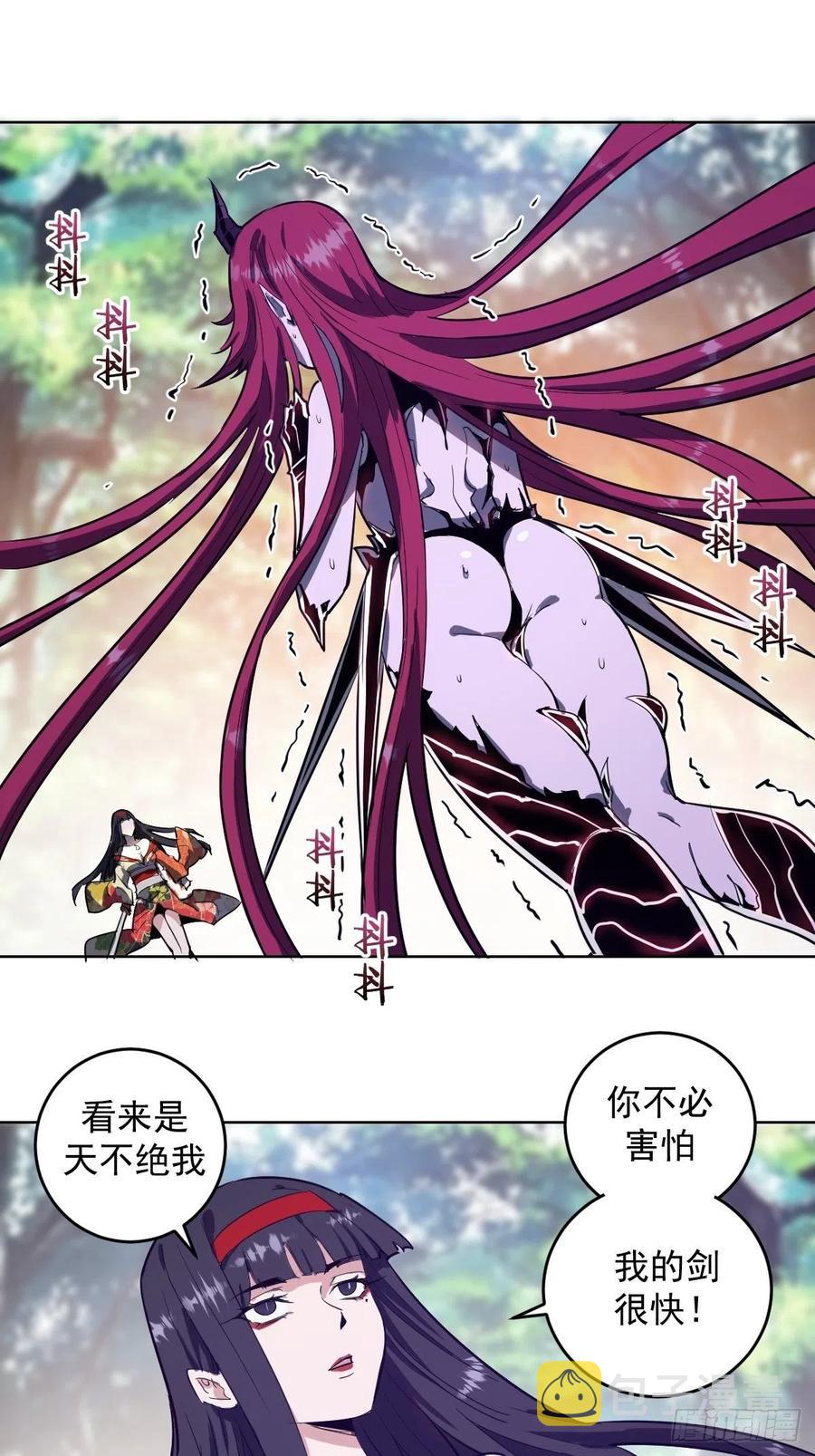第45话：殷玉的遗憾22