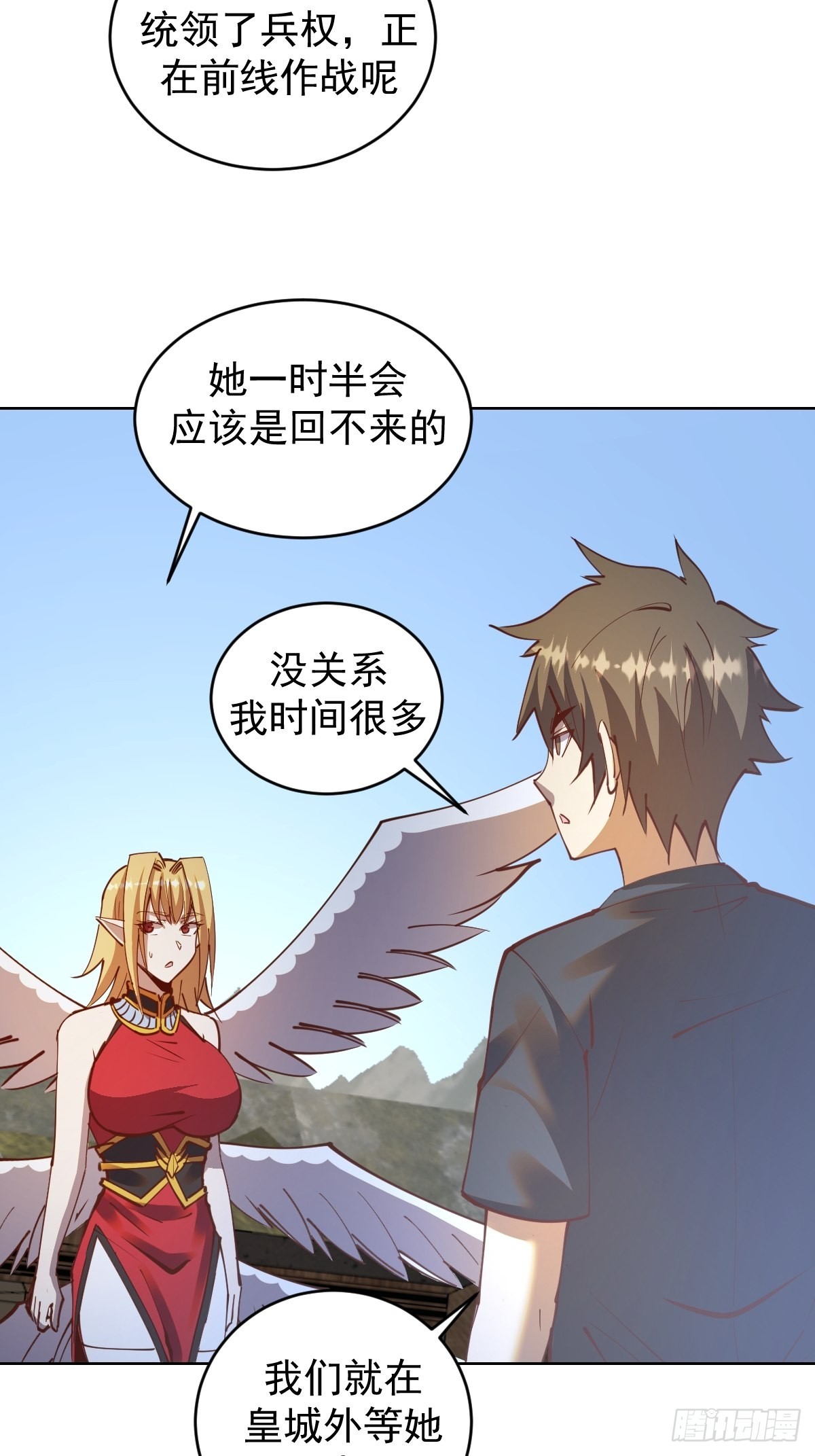 第234话：共同的朋友16