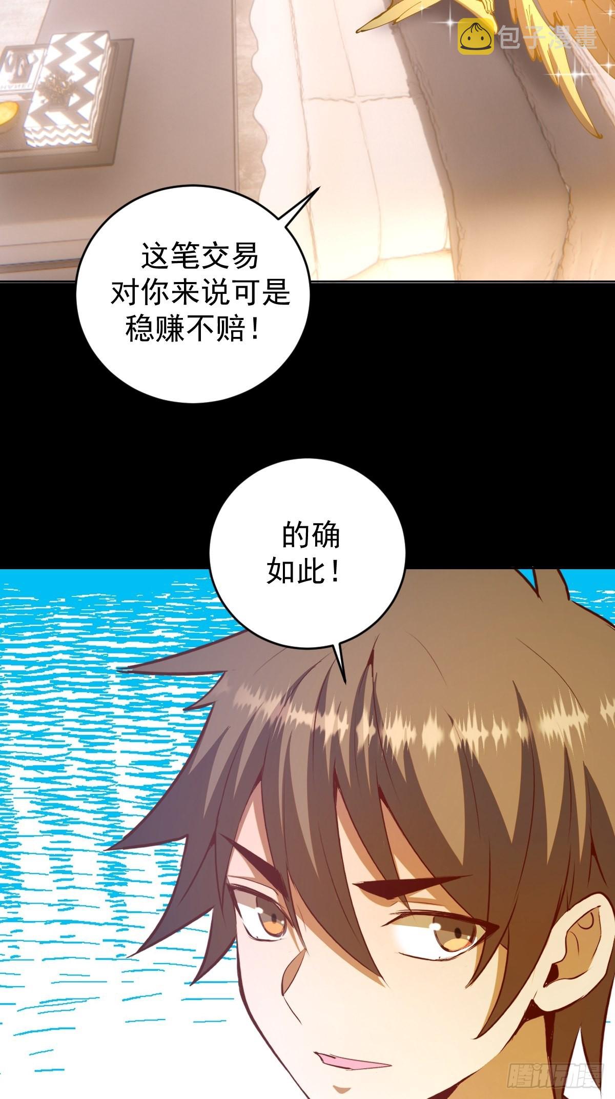 第223话：圣光大帝的条件6